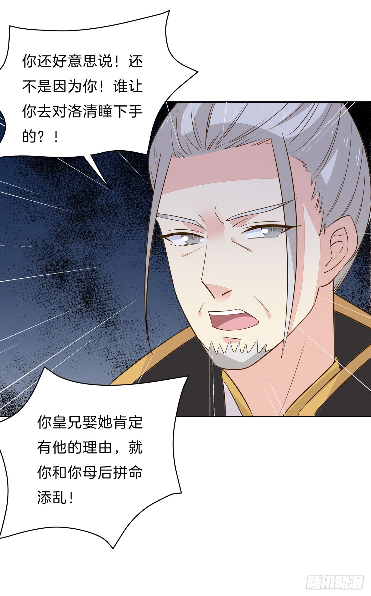 至尊瞳术师：绝世大小姐韩漫全集-第三十话 别来无恙？无删减无遮挡章节图片 