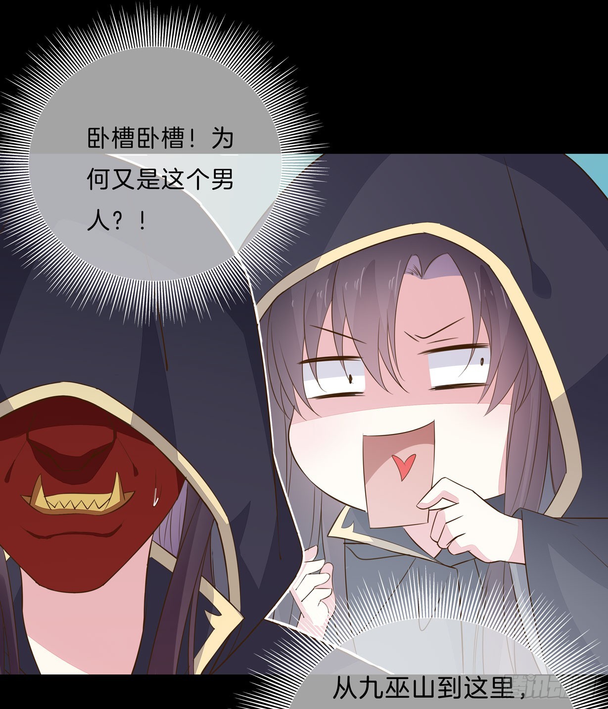 至尊瞳术师：绝世大小姐韩漫全集-第三十一话 真的是男人？无删减无遮挡章节图片 