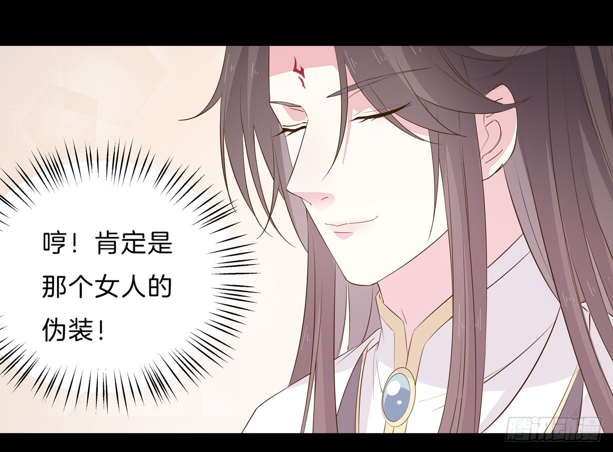 至尊瞳术师：绝世大小姐韩漫全集-第三十一话 真的是男人？无删减无遮挡章节图片 