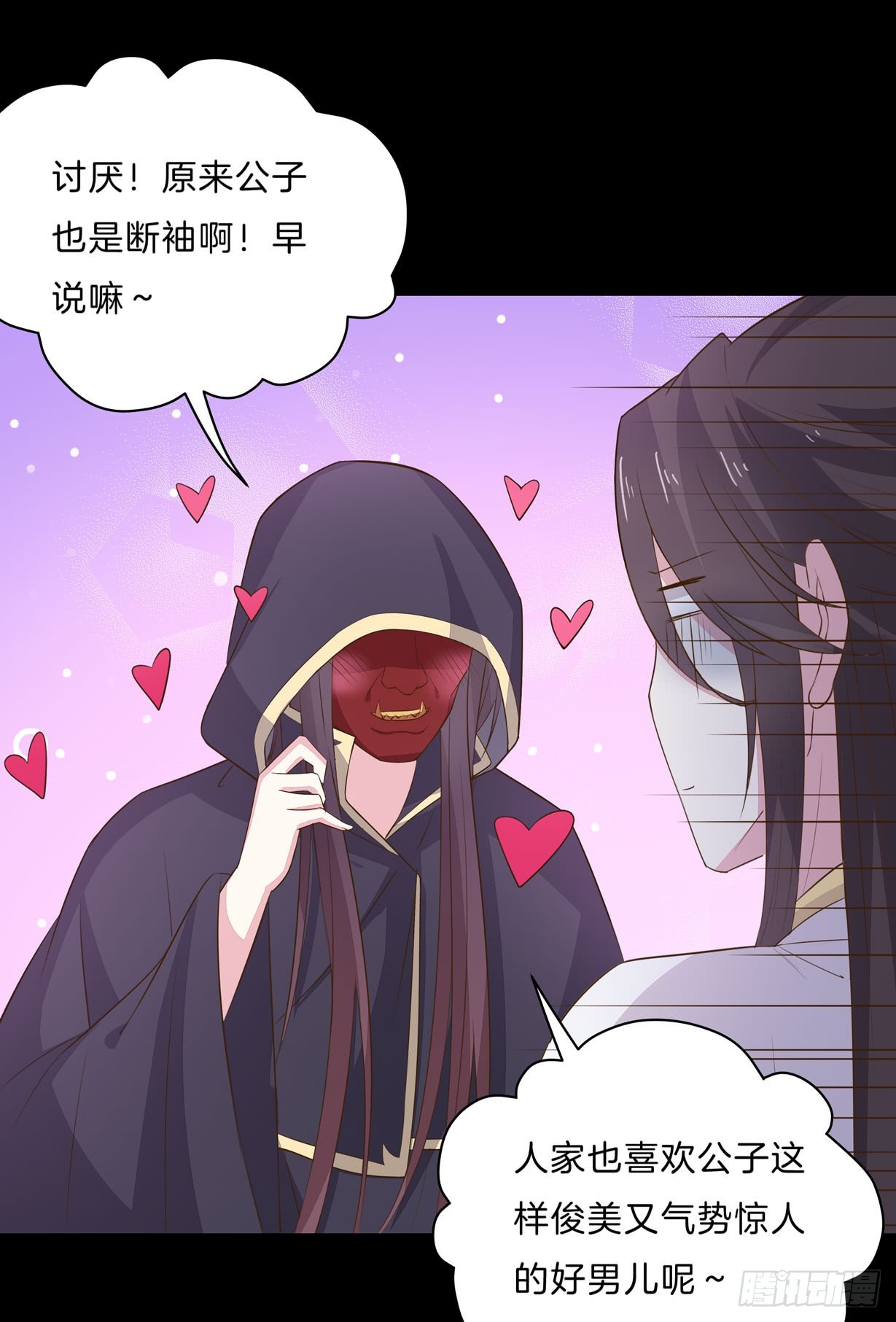 至尊瞳术师：绝世大小姐韩漫全集-第三十一话 真的是男人？无删减无遮挡章节图片 