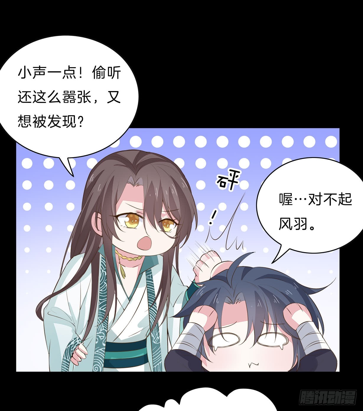至尊瞳术师：绝世大小姐韩漫全集-第三十一话 真的是男人？无删减无遮挡章节图片 