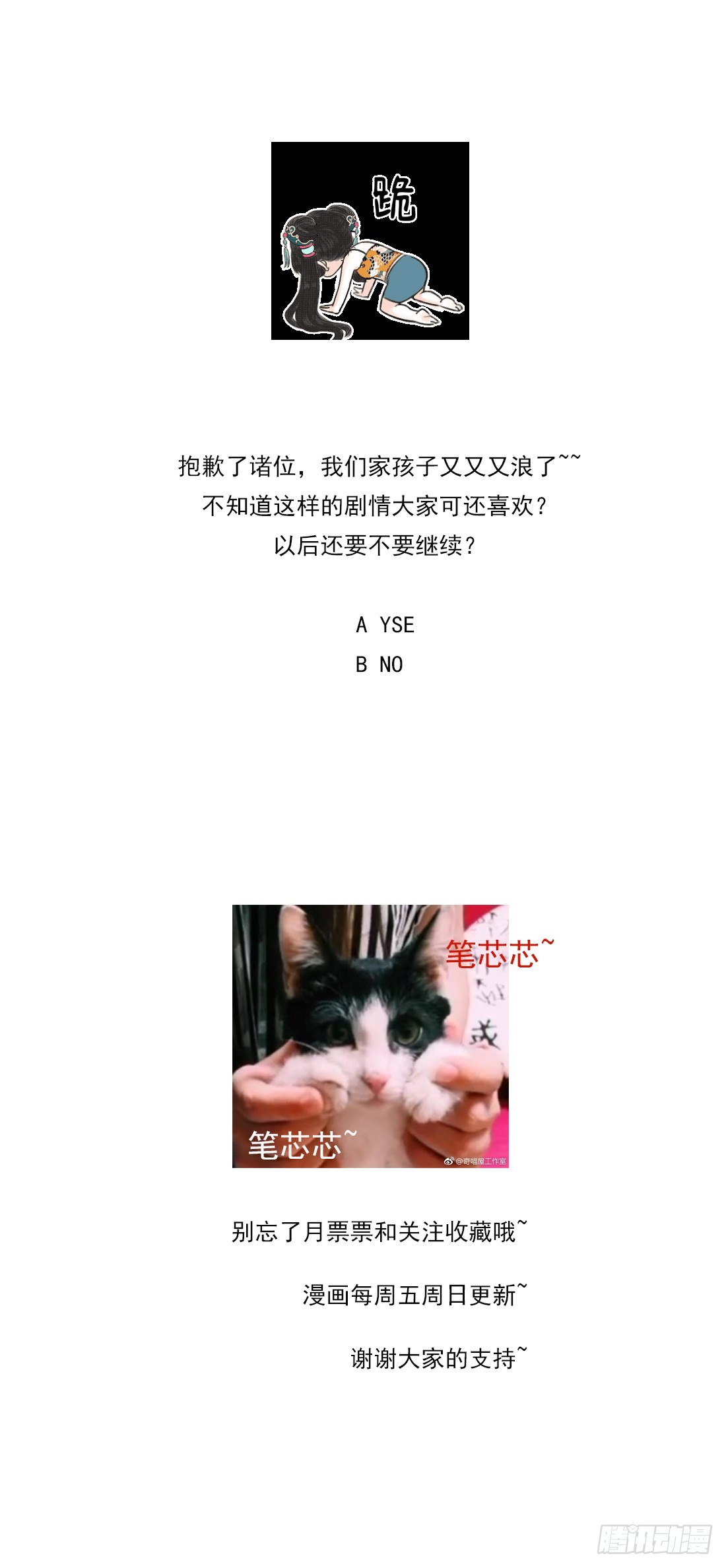至尊瞳术师：绝世大小姐韩漫全集-第三十一话 真的是男人？无删减无遮挡章节图片 