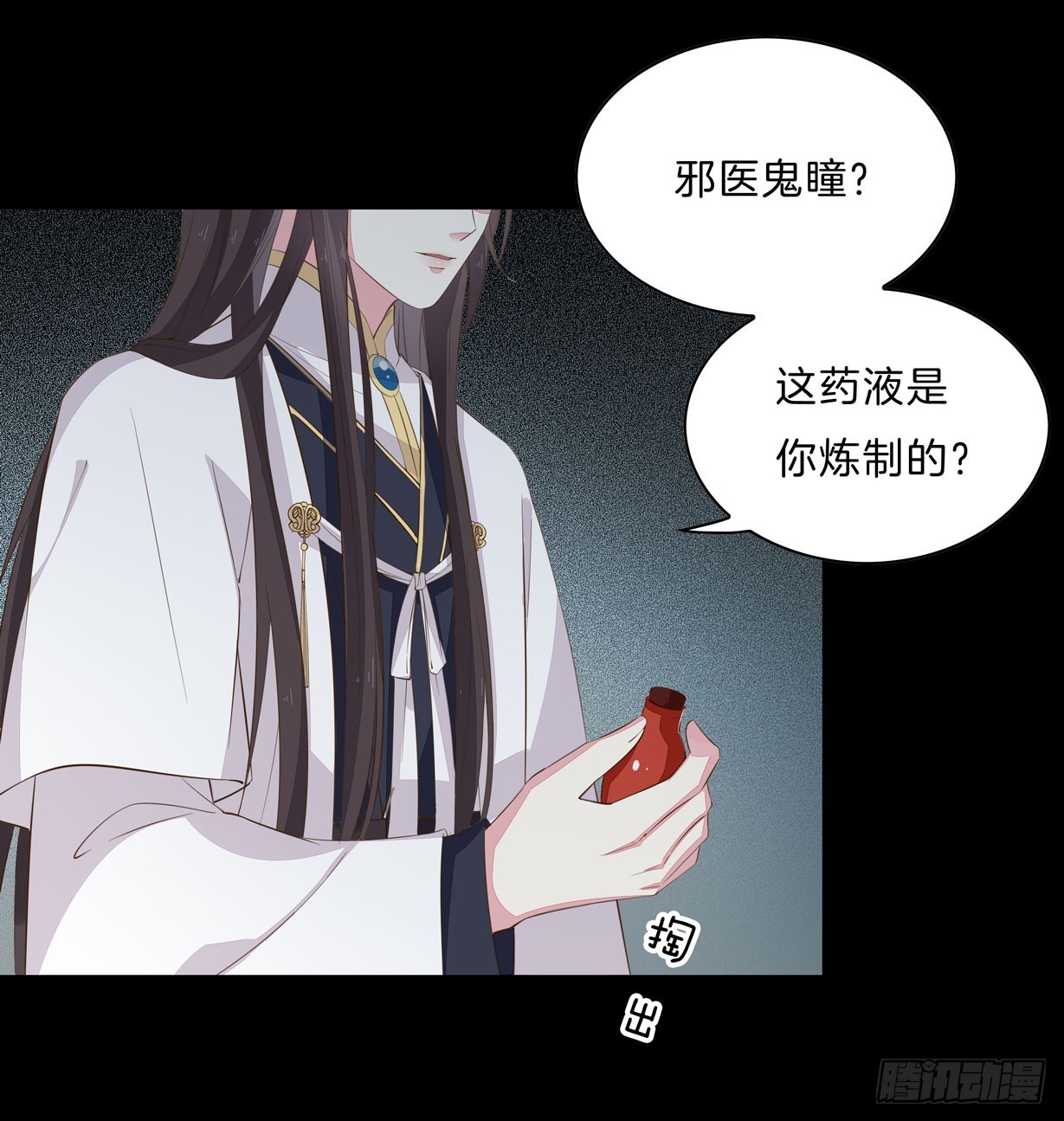 至尊瞳术师：绝世大小姐韩漫全集-第三十一话 真的是男人？无删减无遮挡章节图片 