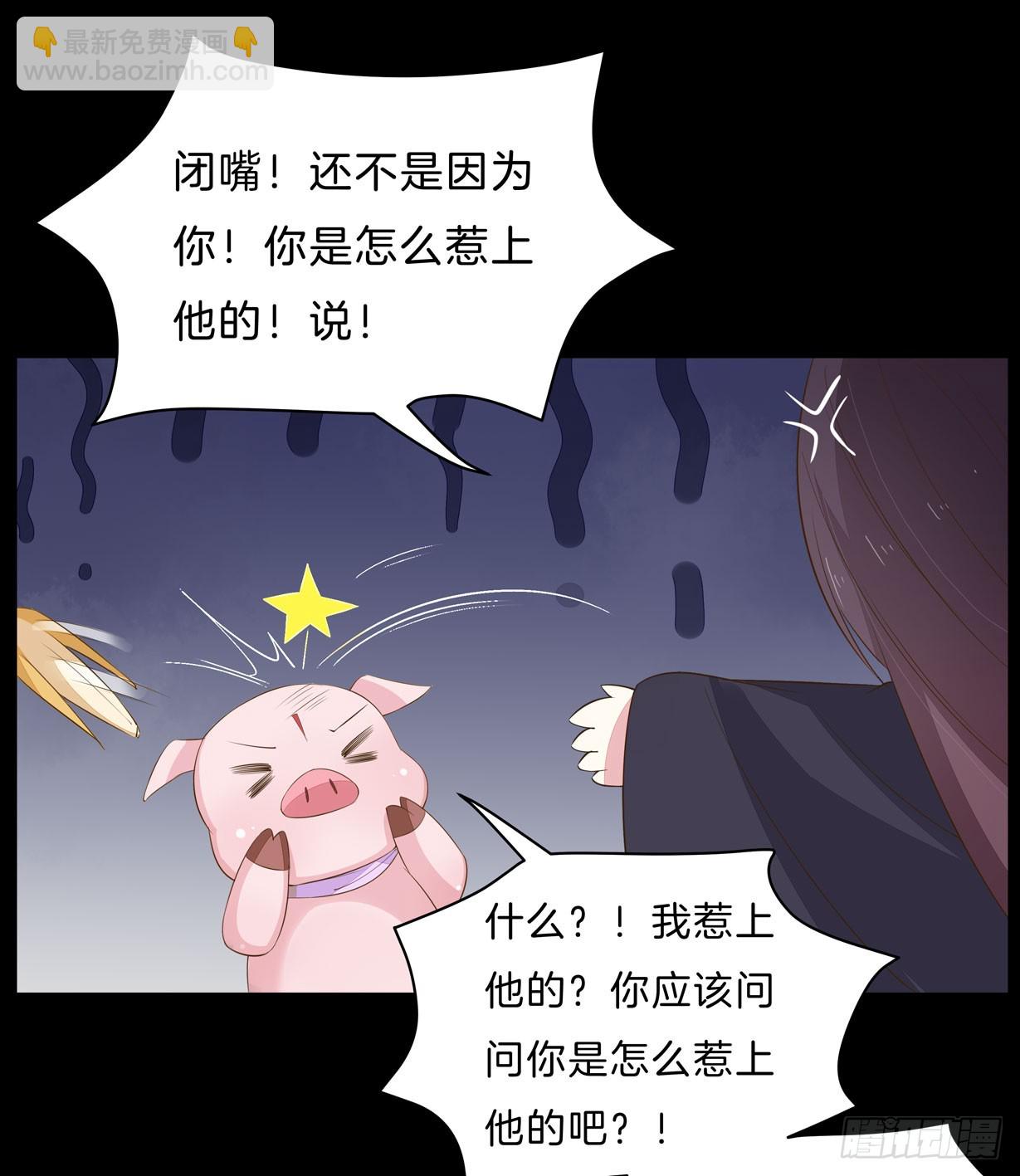 至尊瞳术师：绝世大小姐韩漫全集-第三十二话 为何如此执着？无删减无遮挡章节图片 