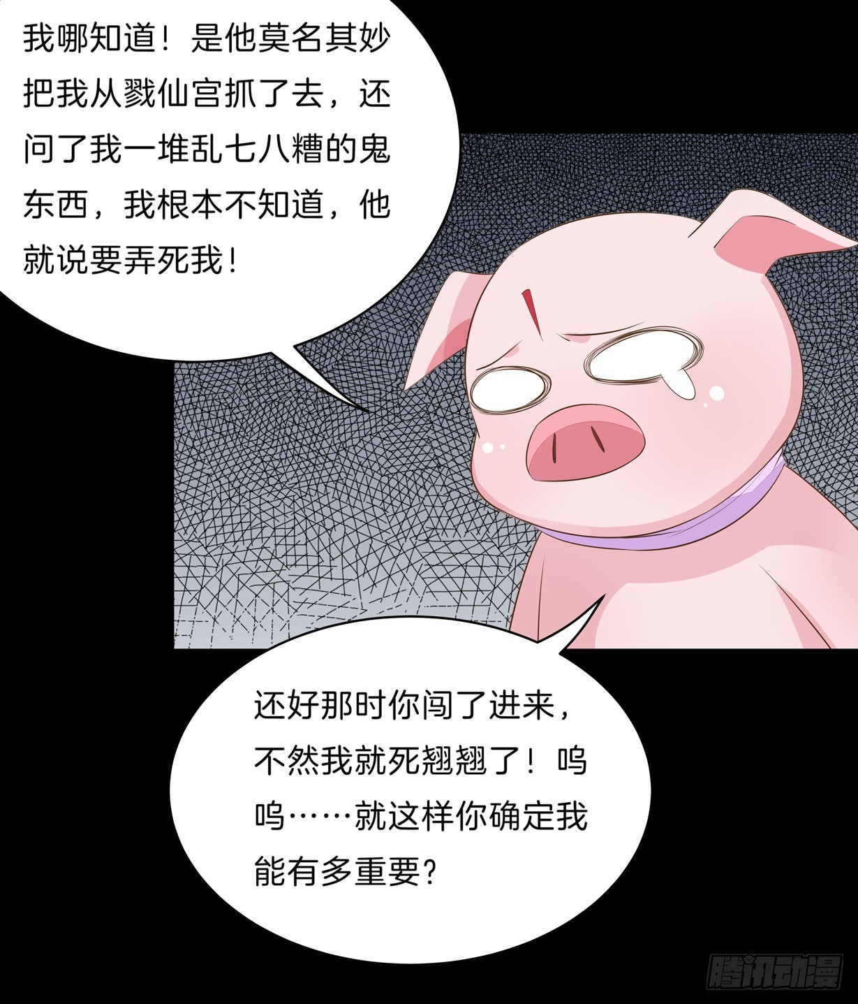 至尊瞳术师：绝世大小姐韩漫全集-第三十二话 为何如此执着？无删减无遮挡章节图片 