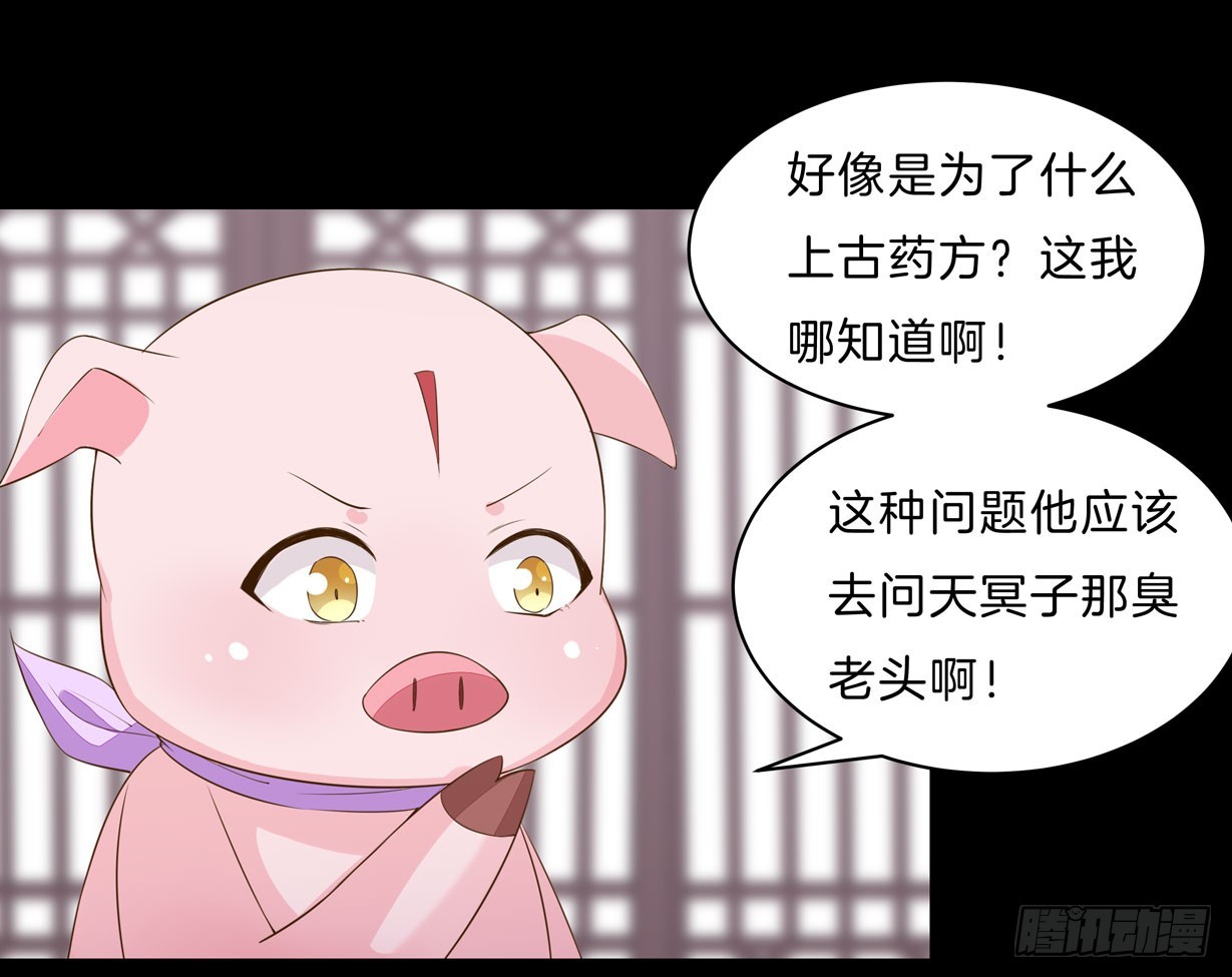至尊瞳术师：绝世大小姐韩漫全集-第三十二话 为何如此执着？无删减无遮挡章节图片 