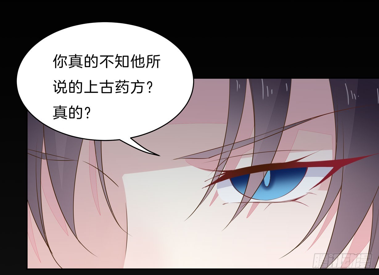至尊瞳术师：绝世大小姐韩漫全集-第三十二话 为何如此执着？无删减无遮挡章节图片 