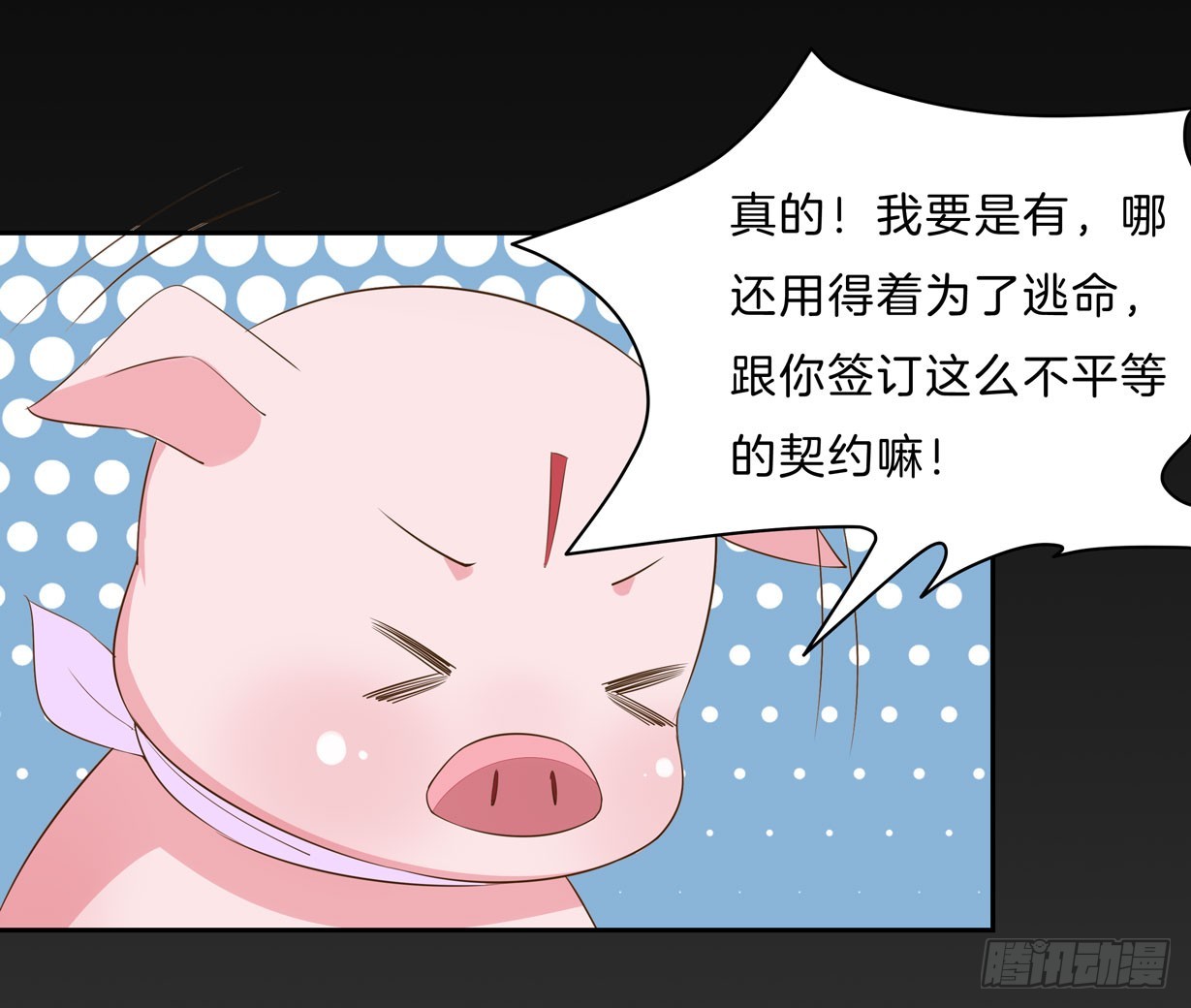至尊瞳术师：绝世大小姐韩漫全集-第三十二话 为何如此执着？无删减无遮挡章节图片 