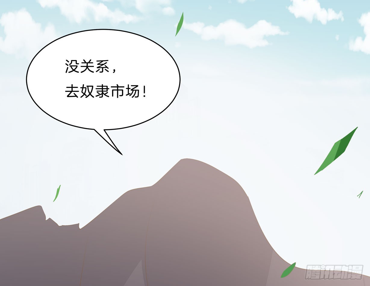 至尊瞳术师：绝世大小姐韩漫全集-第三十二话 为何如此执着？无删减无遮挡章节图片 