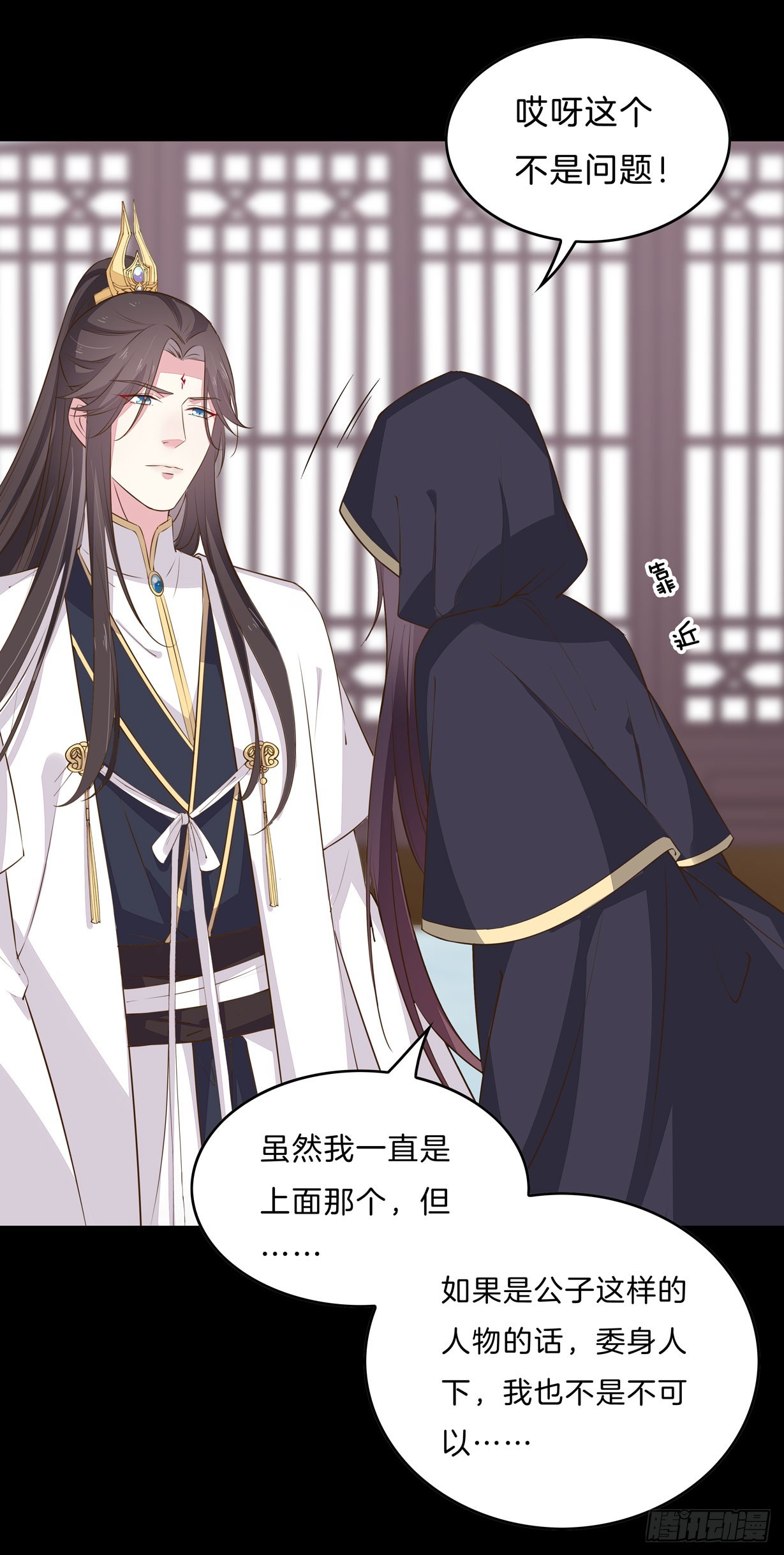 至尊瞳术师：绝世大小姐韩漫全集-第三十二话 为何如此执着？无删减无遮挡章节图片 