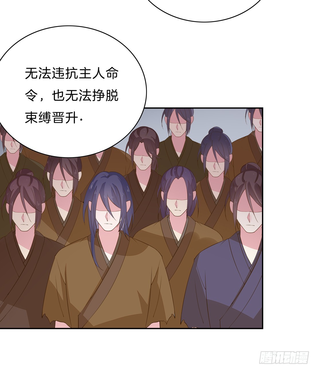至尊瞳术师：绝世大小姐韩漫全集-第三十三话 竟敢觊觎我？无删减无遮挡章节图片 