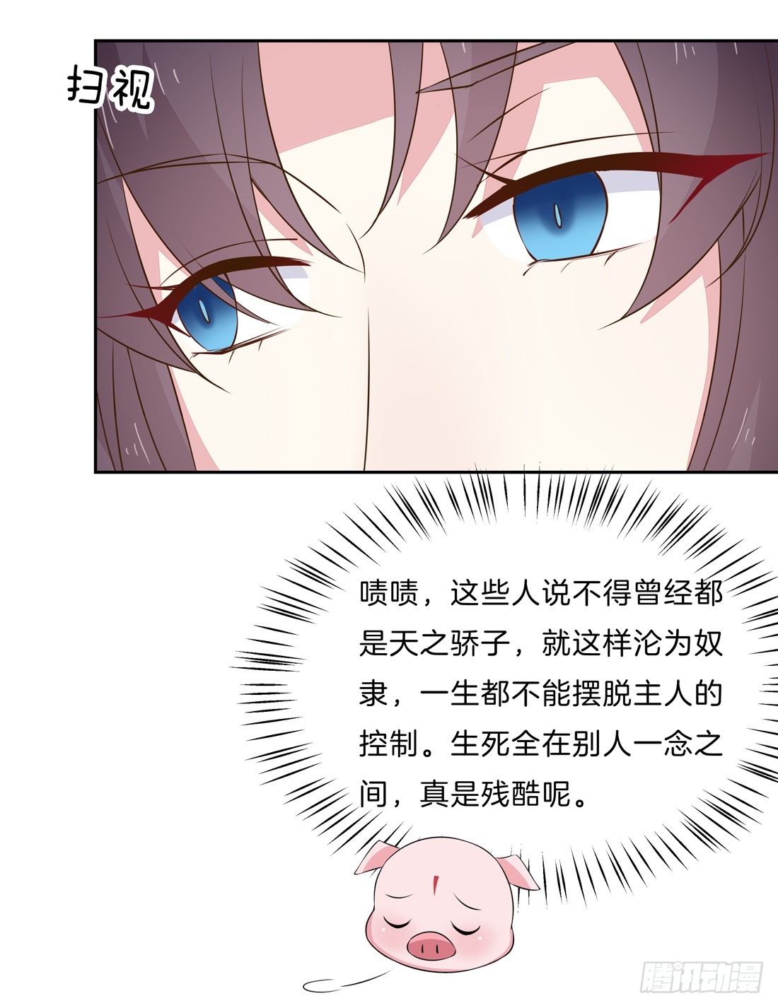 至尊瞳术师：绝世大小姐韩漫全集-第三十三话 竟敢觊觎我？无删减无遮挡章节图片 