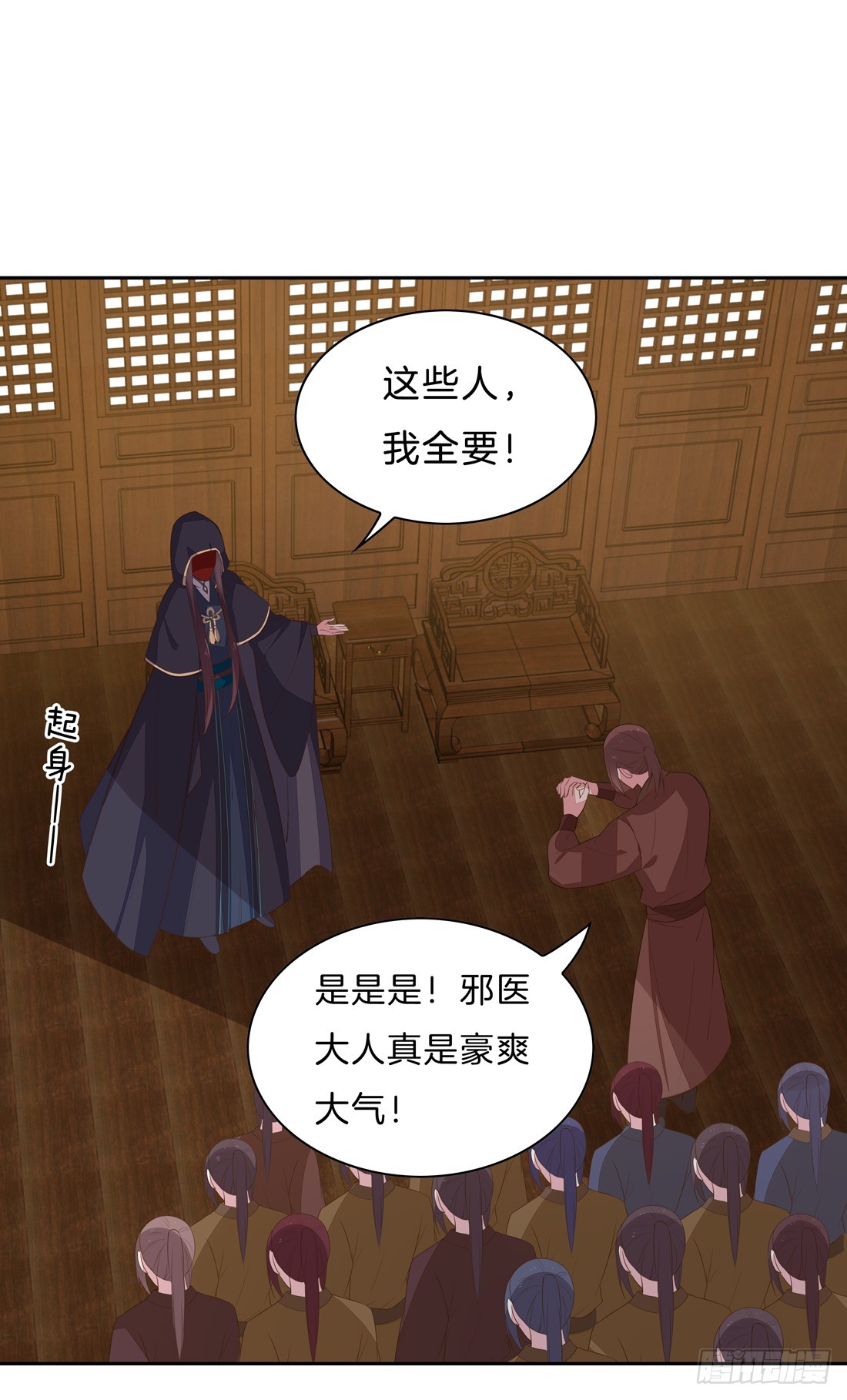 至尊瞳术师：绝世大小姐韩漫全集-第三十三话 竟敢觊觎我？无删减无遮挡章节图片 