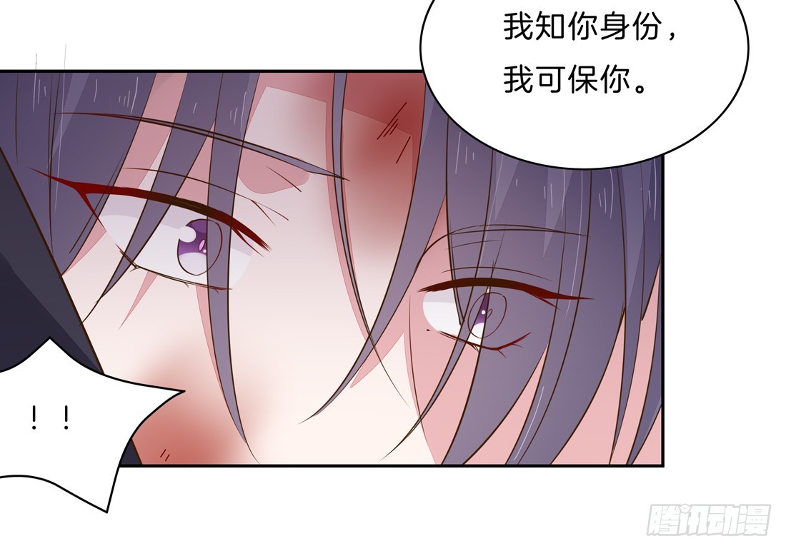 至尊瞳术师：绝世大小姐韩漫全集-第三十三话 竟敢觊觎我？无删减无遮挡章节图片 