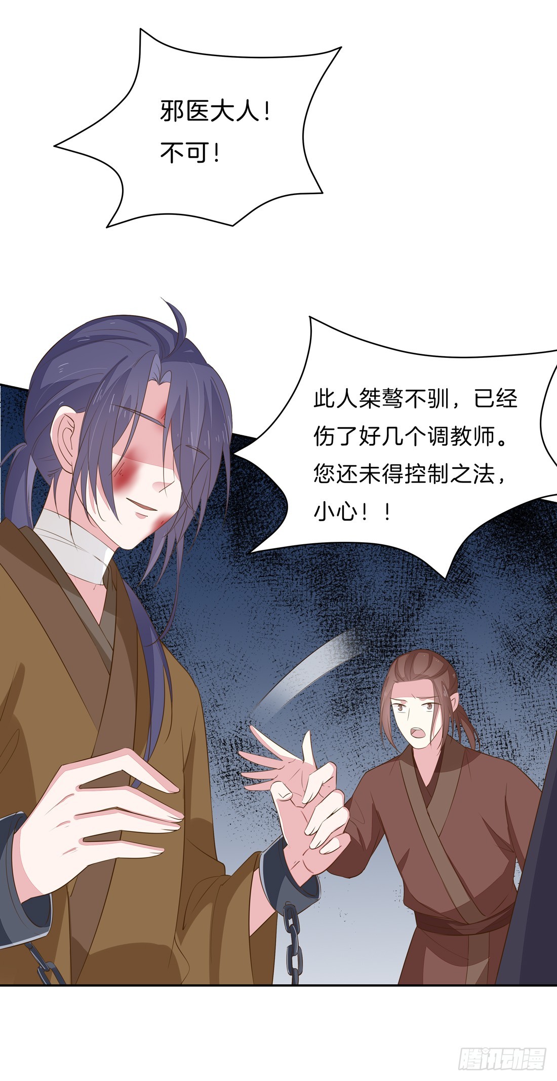至尊瞳术师：绝世大小姐韩漫全集-第三十三话 竟敢觊觎我？无删减无遮挡章节图片 