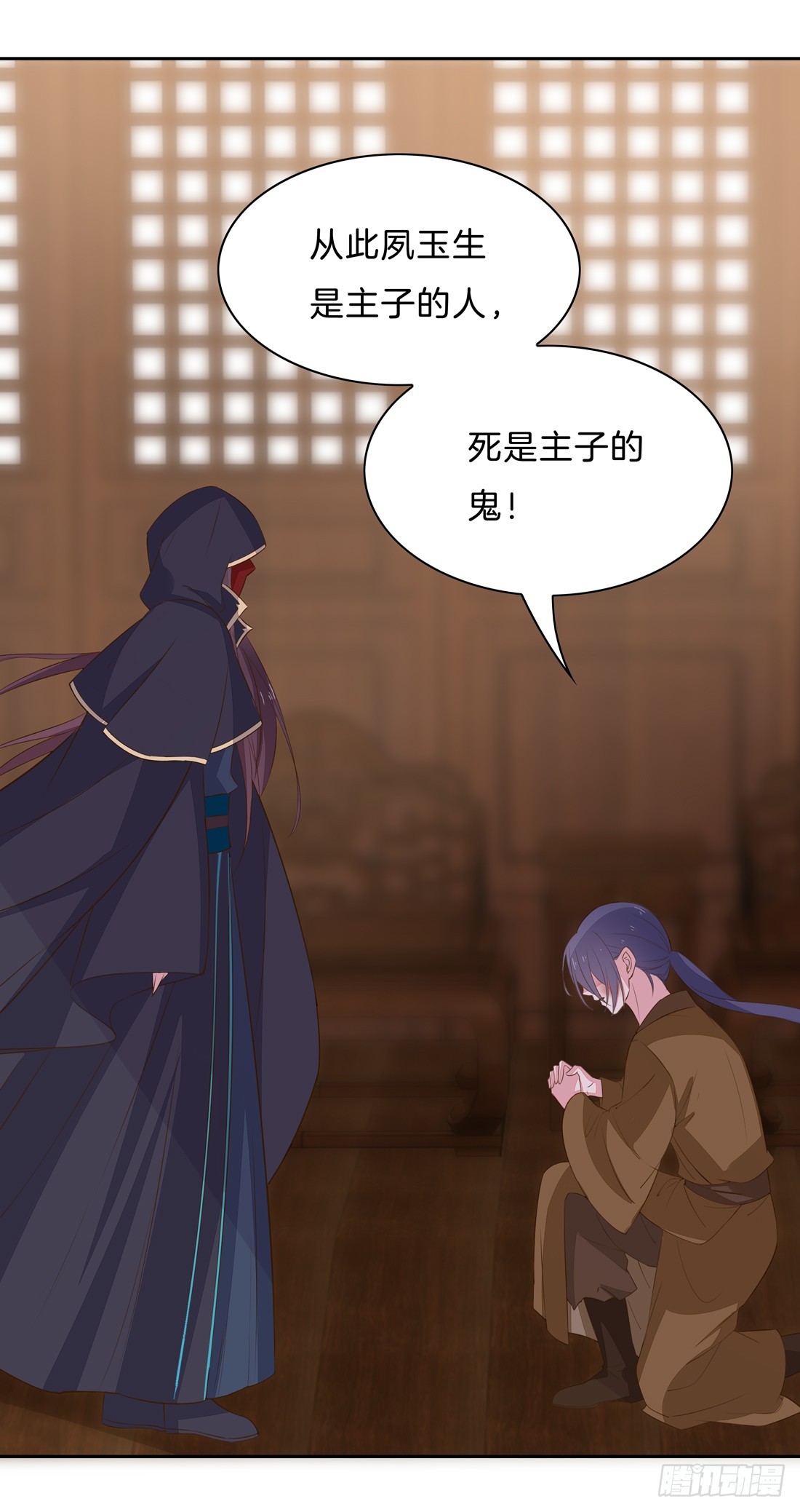 至尊瞳术师：绝世大小姐韩漫全集-第三十三话 竟敢觊觎我？无删减无遮挡章节图片 