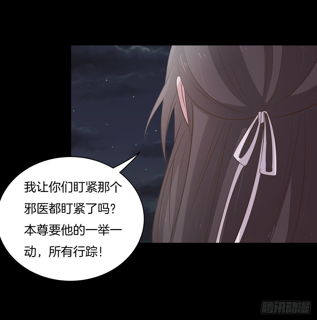 至尊瞳术师：绝世大小姐韩漫全集-第三十三话 竟敢觊觎我？无删减无遮挡章节图片 