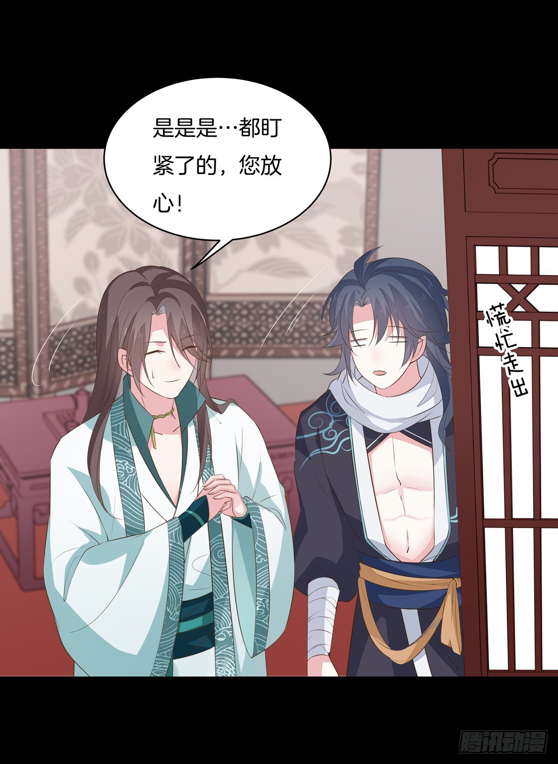 至尊瞳术师：绝世大小姐韩漫全集-第三十三话 竟敢觊觎我？无删减无遮挡章节图片 