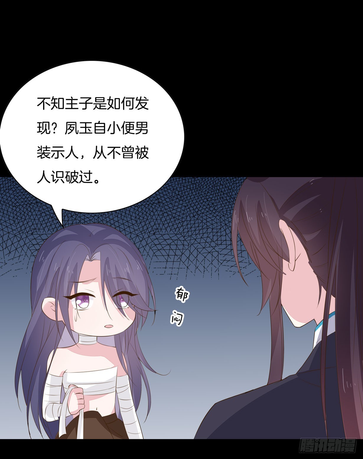至尊瞳术师：绝世大小姐韩漫全集-第三十四话 他你不能动！无删减无遮挡章节图片 
