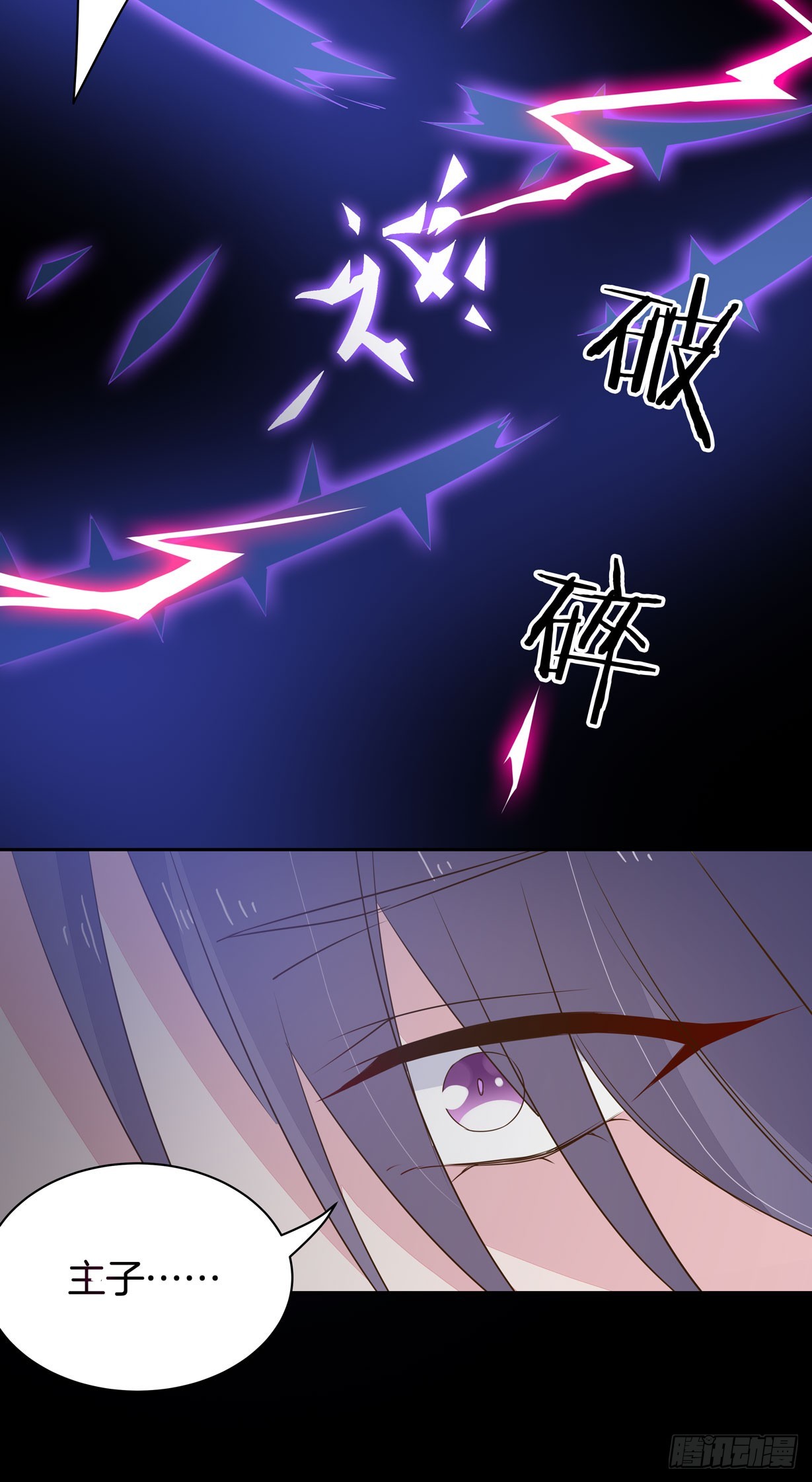 至尊瞳术师：绝世大小姐韩漫全集-第三十四话 他你不能动！无删减无遮挡章节图片 
