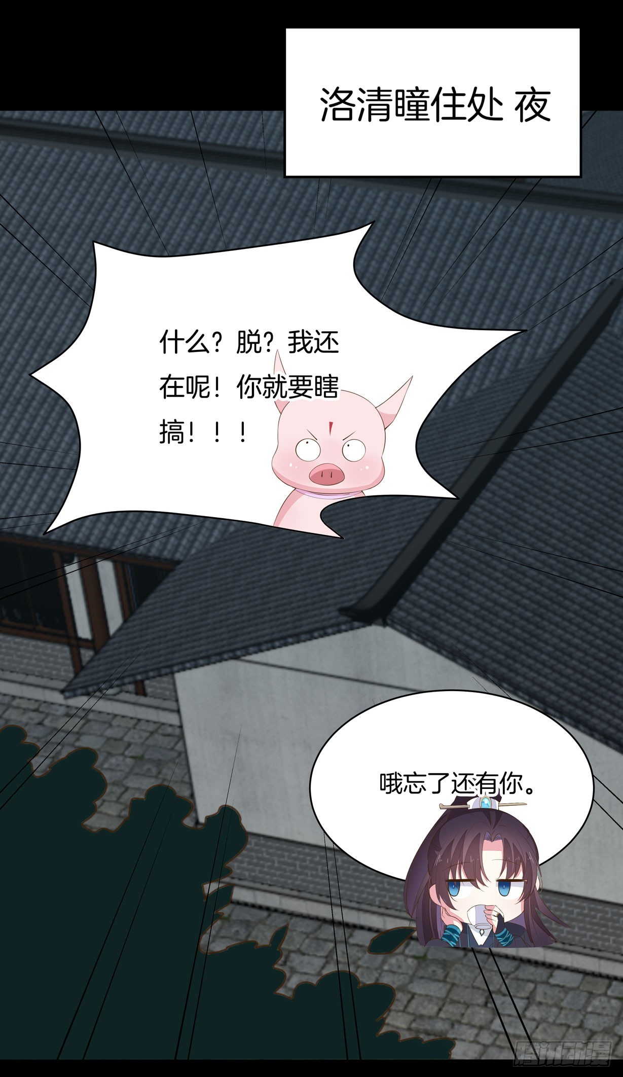 至尊瞳术师：绝世大小姐韩漫全集-第三十四话 他你不能动！无删减无遮挡章节图片 