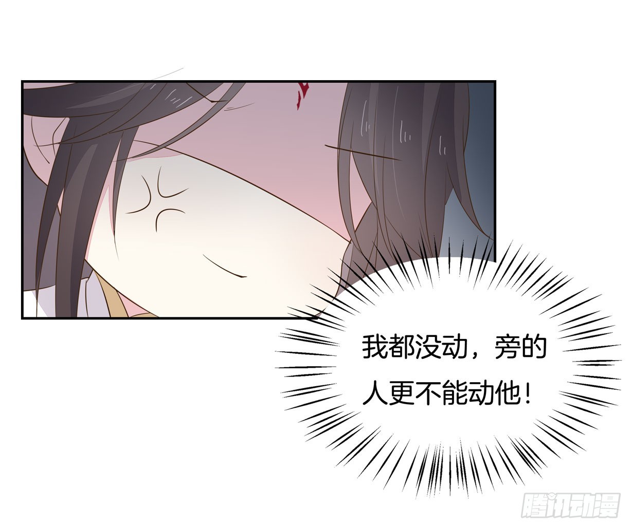 至尊瞳术师：绝世大小姐韩漫全集-第三十四话 他你不能动！无删减无遮挡章节图片 
