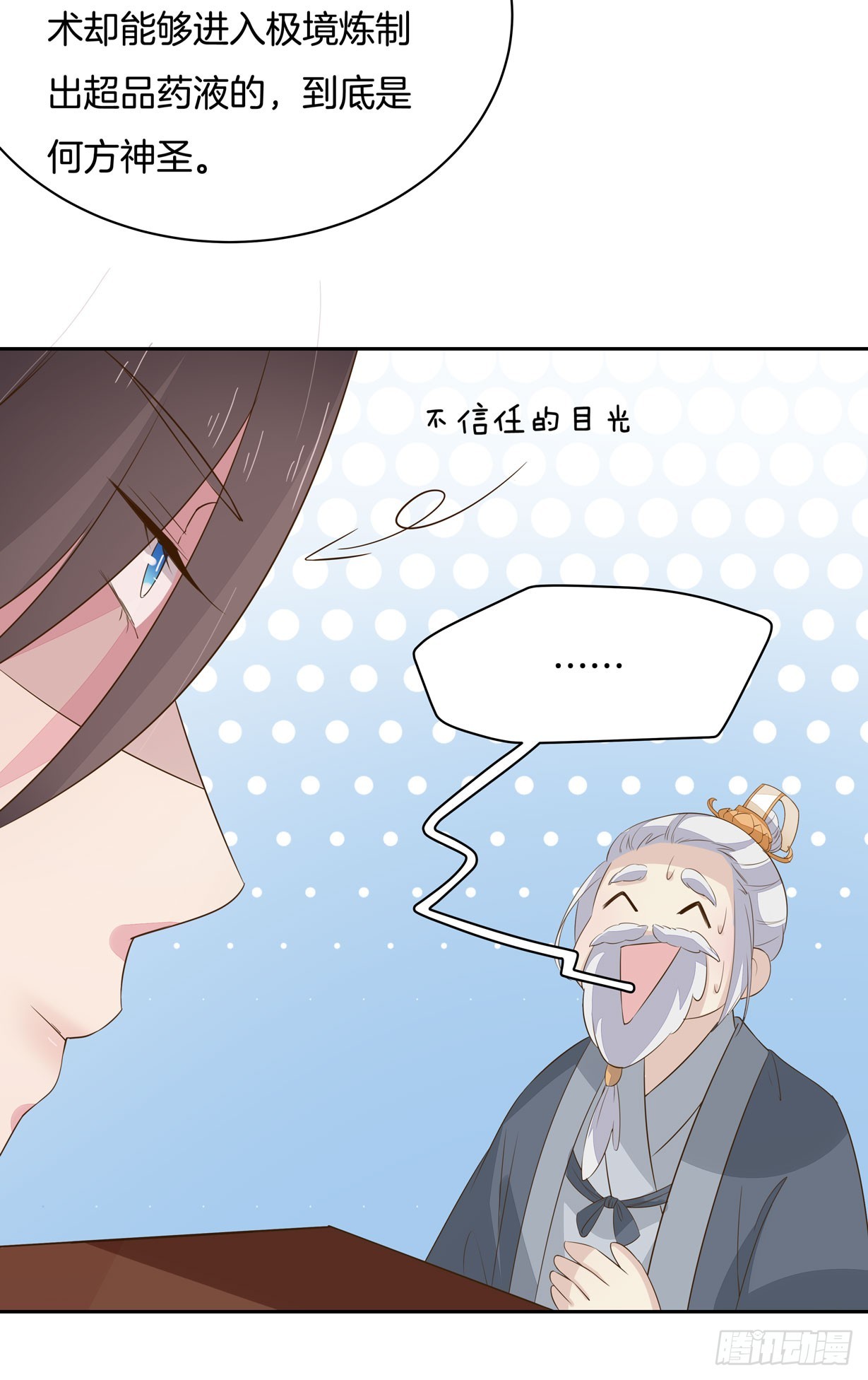 至尊瞳术师：绝世大小姐韩漫全集-第三十四话 他你不能动！无删减无遮挡章节图片 
