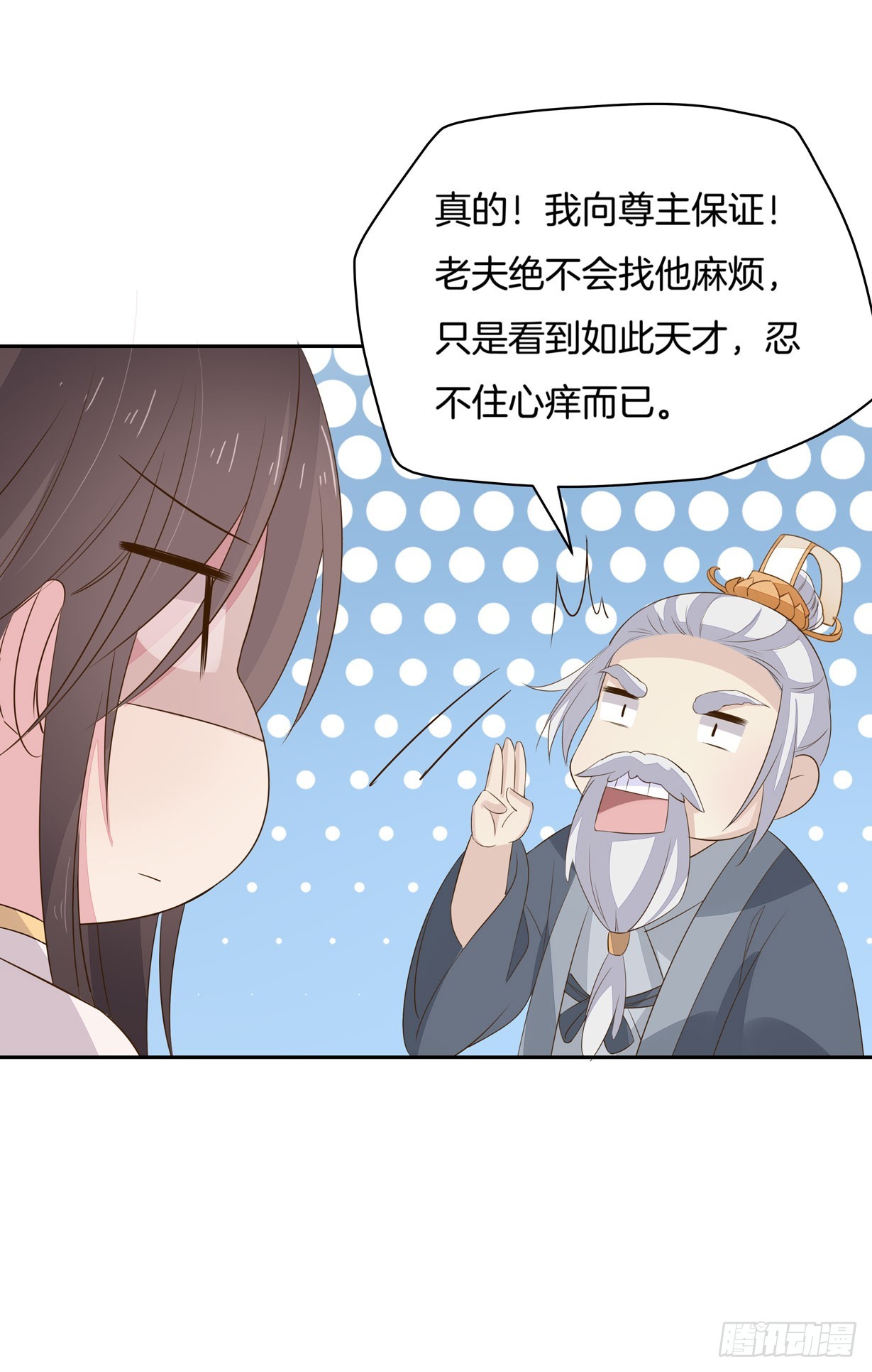 至尊瞳术师：绝世大小姐韩漫全集-第三十四话 他你不能动！无删减无遮挡章节图片 