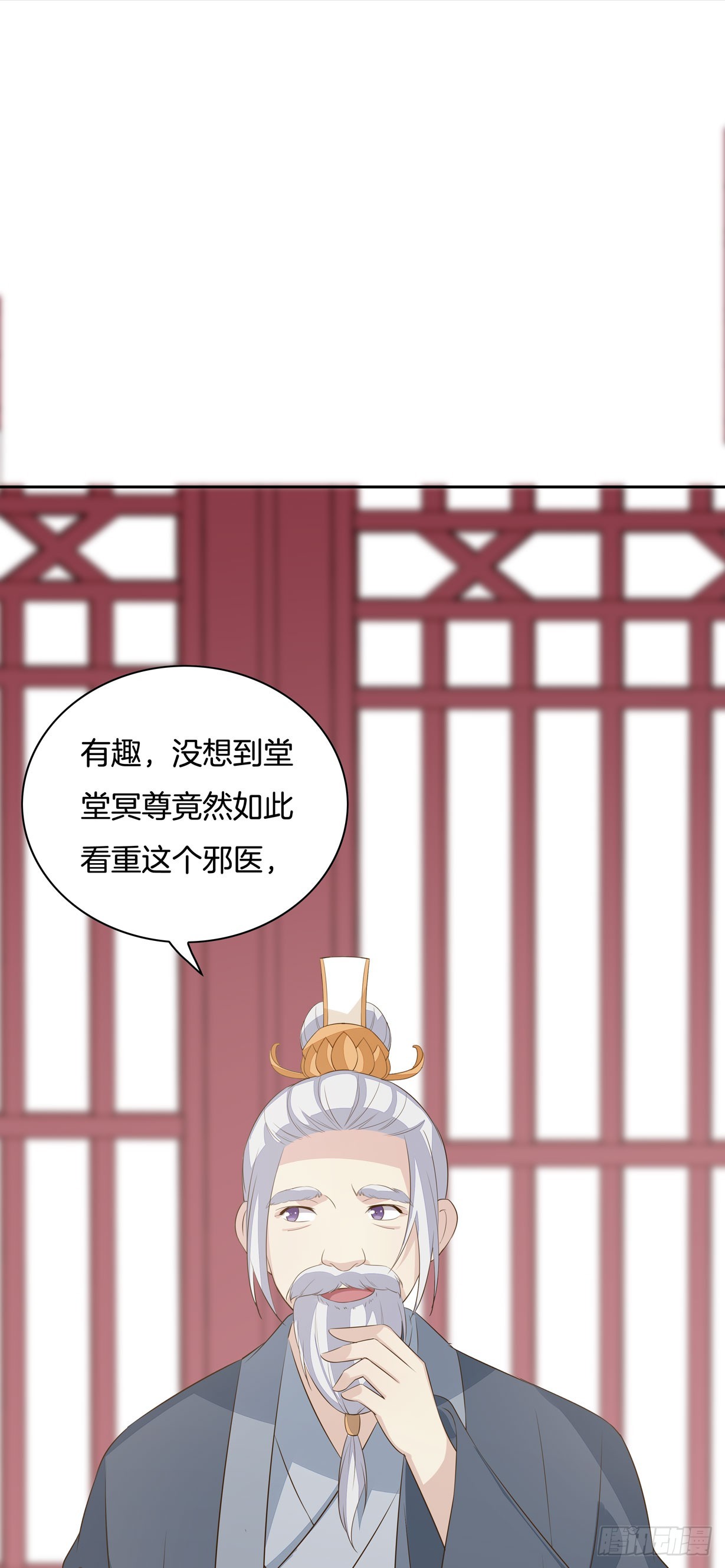 至尊瞳术师：绝世大小姐韩漫全集-第三十四话 他你不能动！无删减无遮挡章节图片 