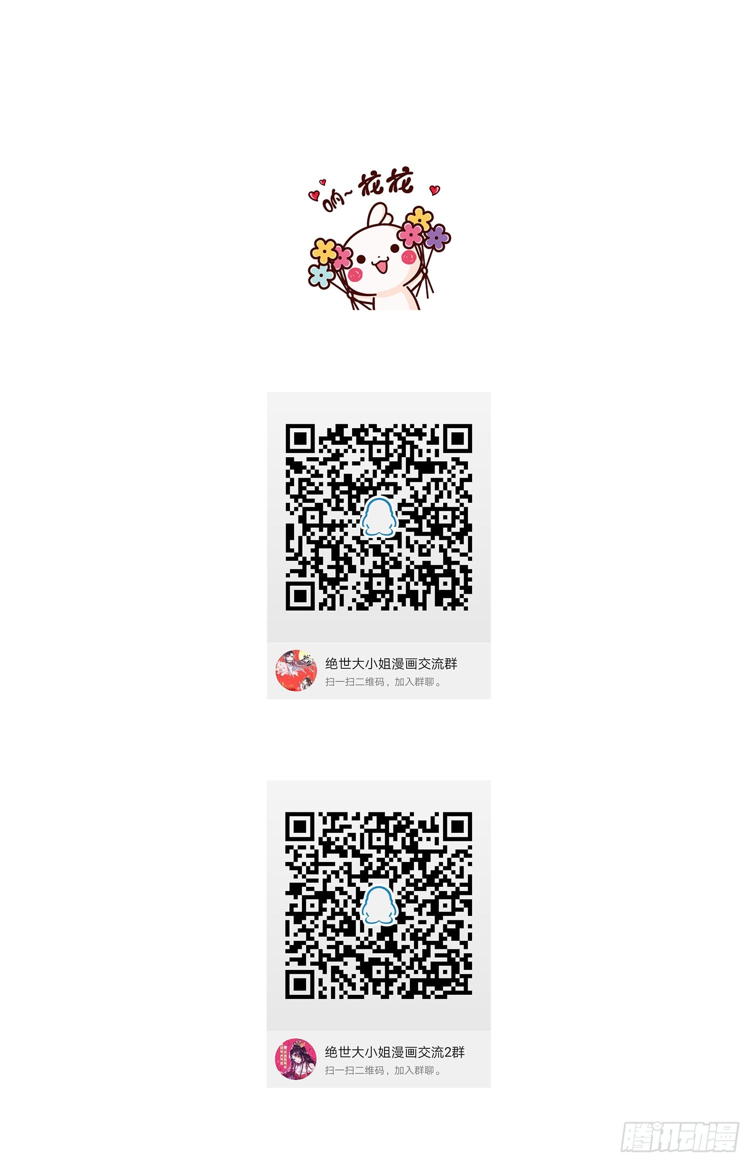 至尊瞳术师：绝世大小姐韩漫全集-第三十四话 他你不能动！无删减无遮挡章节图片 