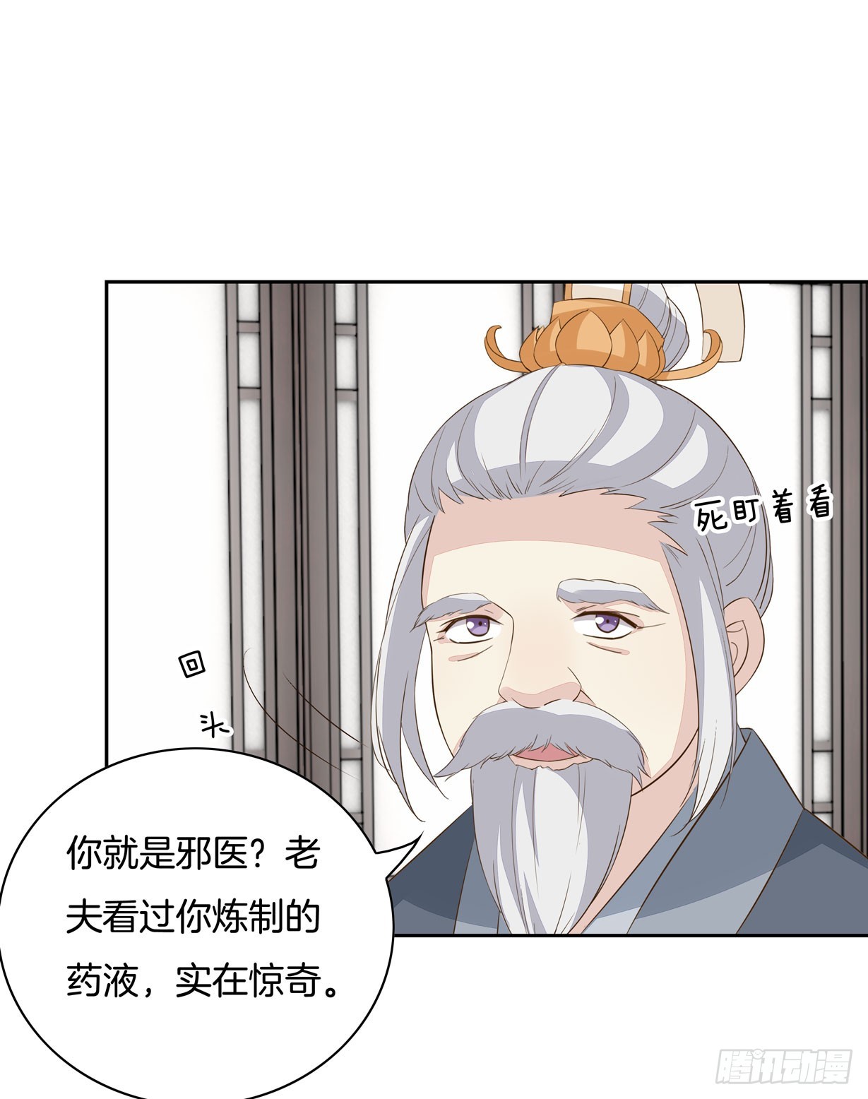 至尊瞳术师：绝世大小姐韩漫全集-第三十五话 沦陷了吗？无删减无遮挡章节图片 