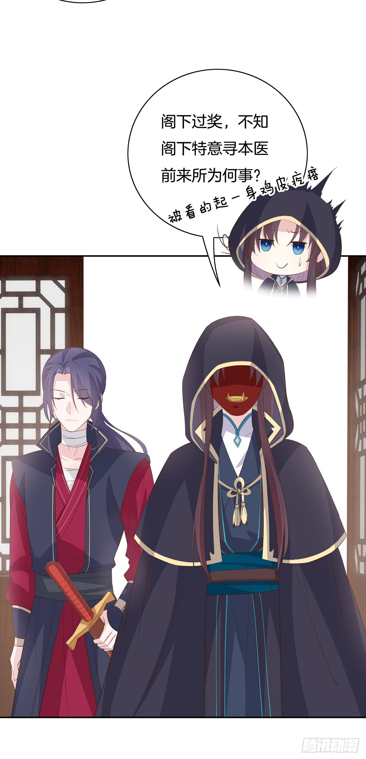 至尊瞳术师：绝世大小姐韩漫全集-第三十五话 沦陷了吗？无删减无遮挡章节图片 