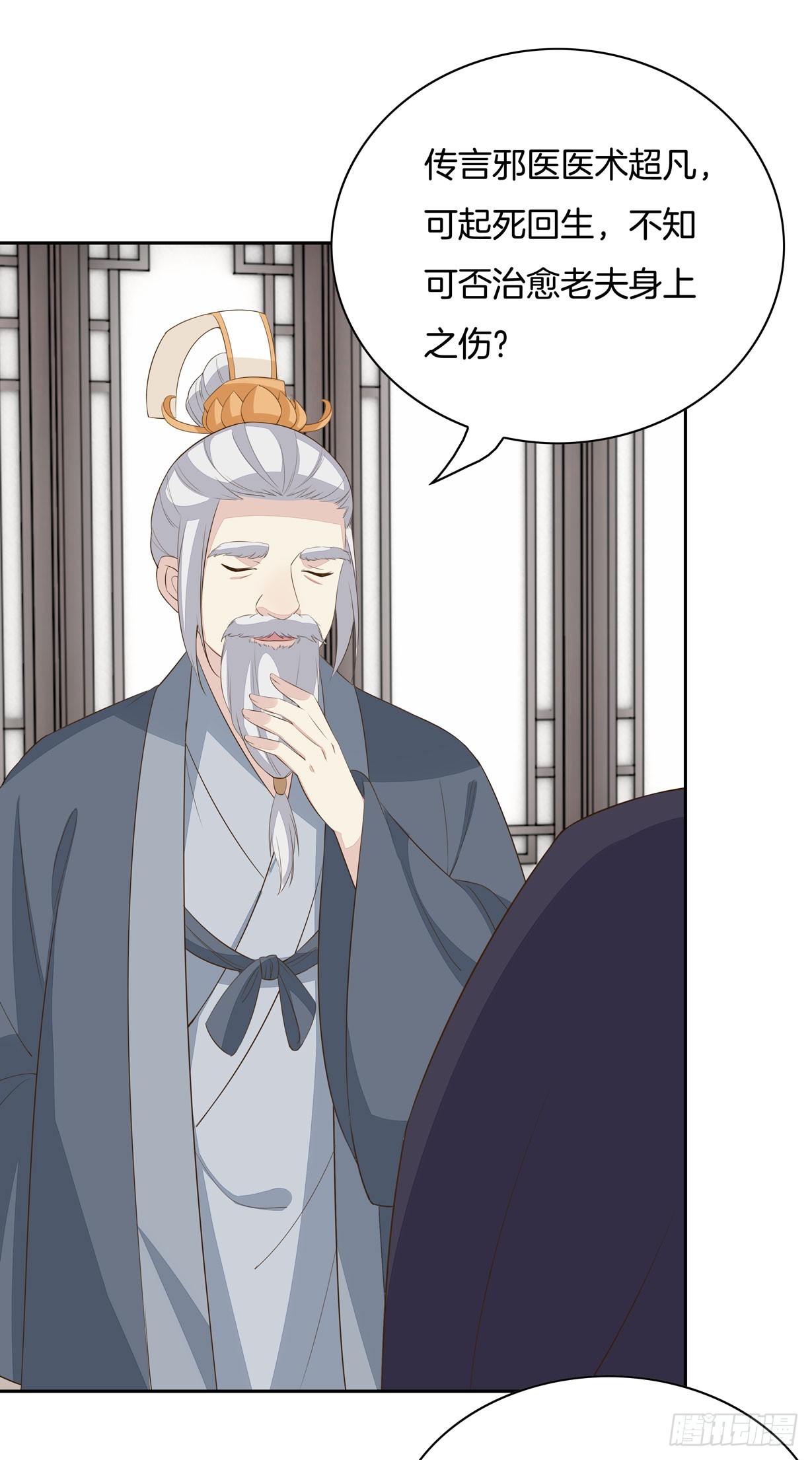 至尊瞳术师：绝世大小姐韩漫全集-第三十五话 沦陷了吗？无删减无遮挡章节图片 