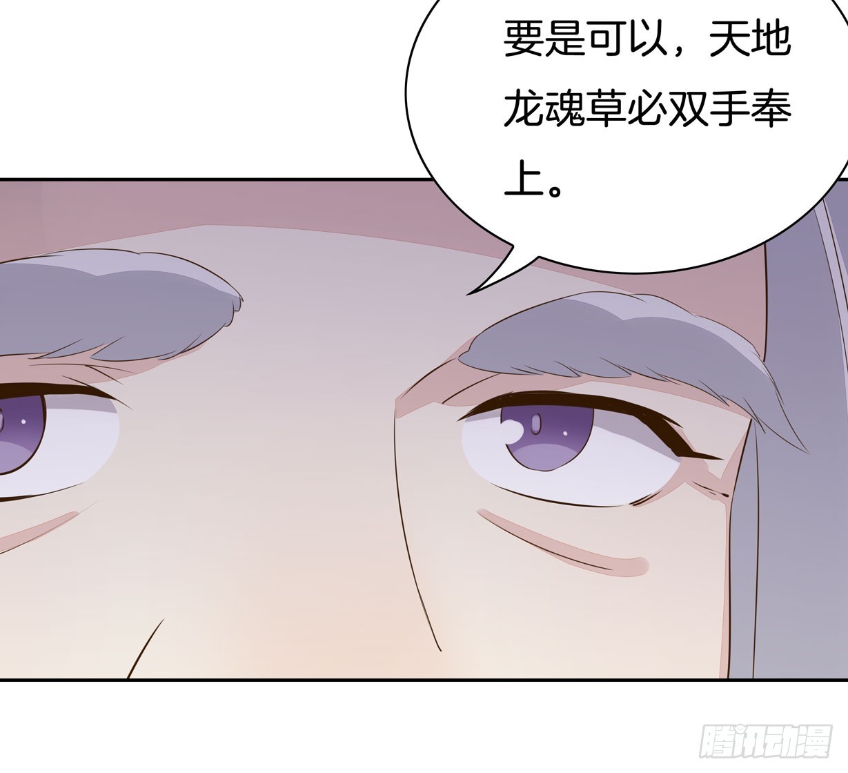 至尊瞳术师：绝世大小姐韩漫全集-第三十五话 沦陷了吗？无删减无遮挡章节图片 