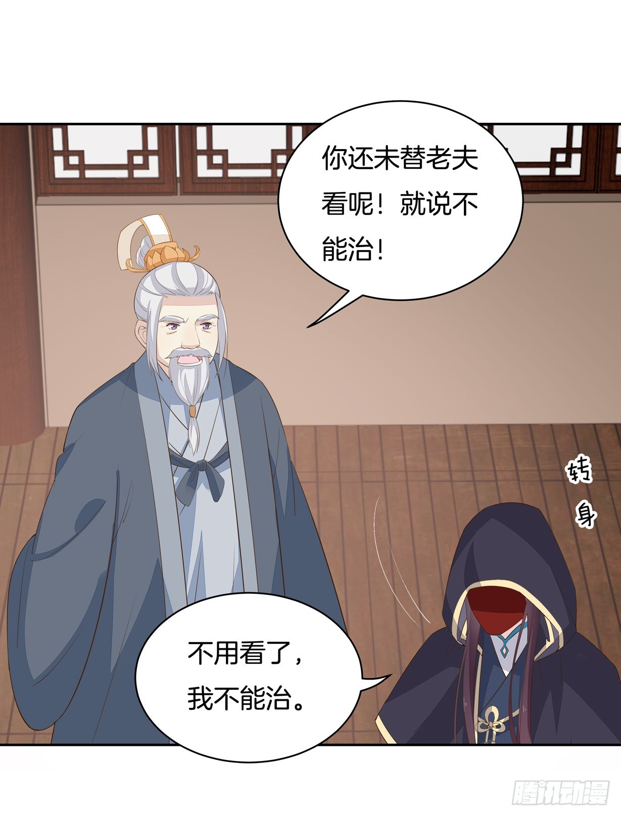 至尊瞳术师：绝世大小姐韩漫全集-第三十五话 沦陷了吗？无删减无遮挡章节图片 