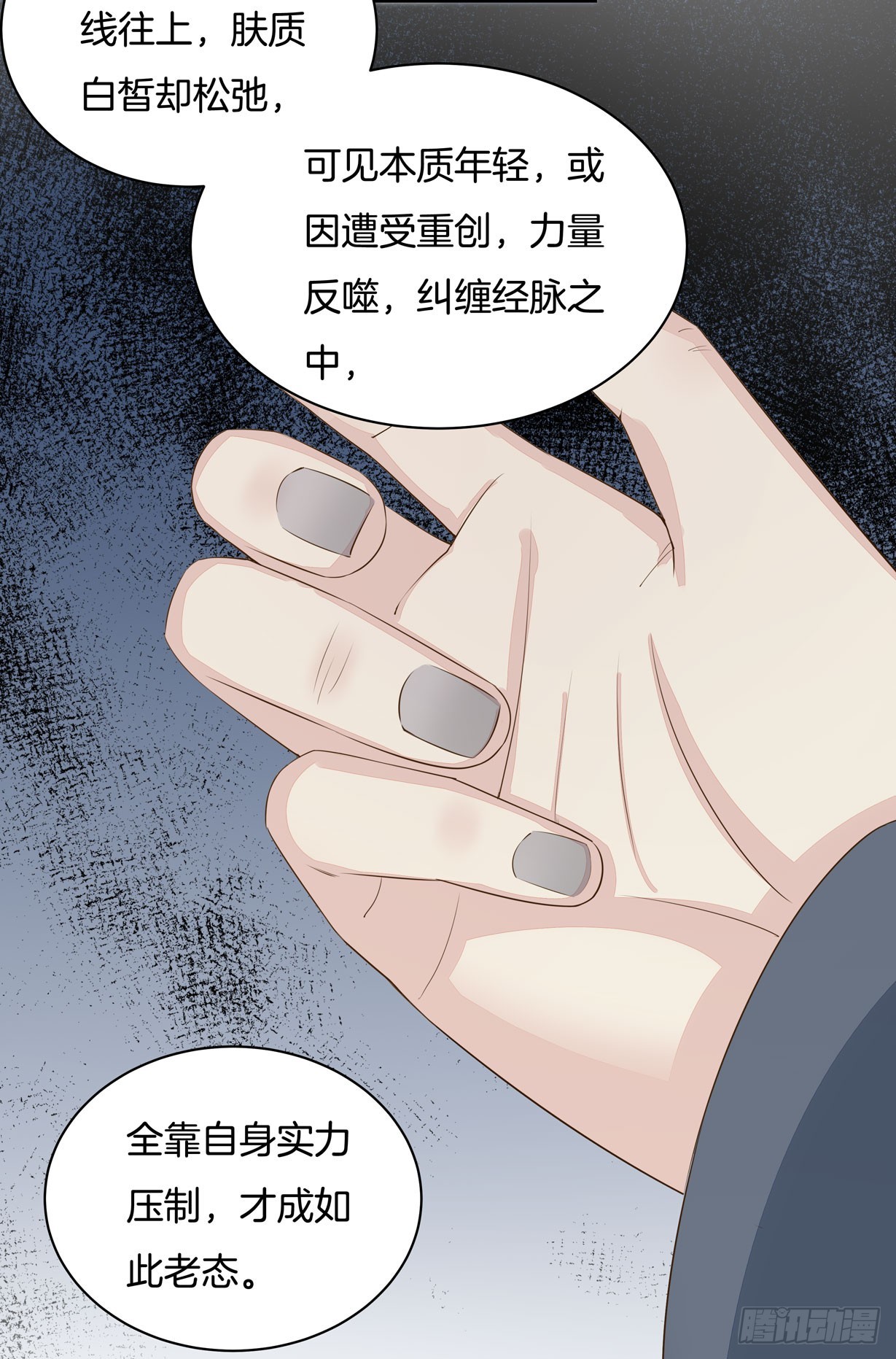 至尊瞳术师：绝世大小姐韩漫全集-第三十五话 沦陷了吗？无删减无遮挡章节图片 