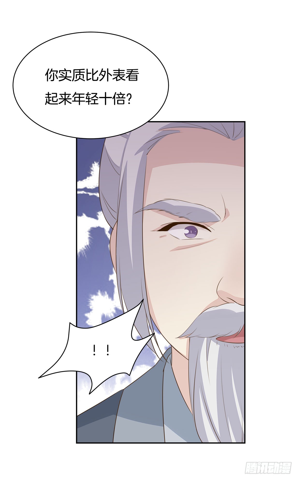 至尊瞳术师：绝世大小姐韩漫全集-第三十五话 沦陷了吗？无删减无遮挡章节图片 