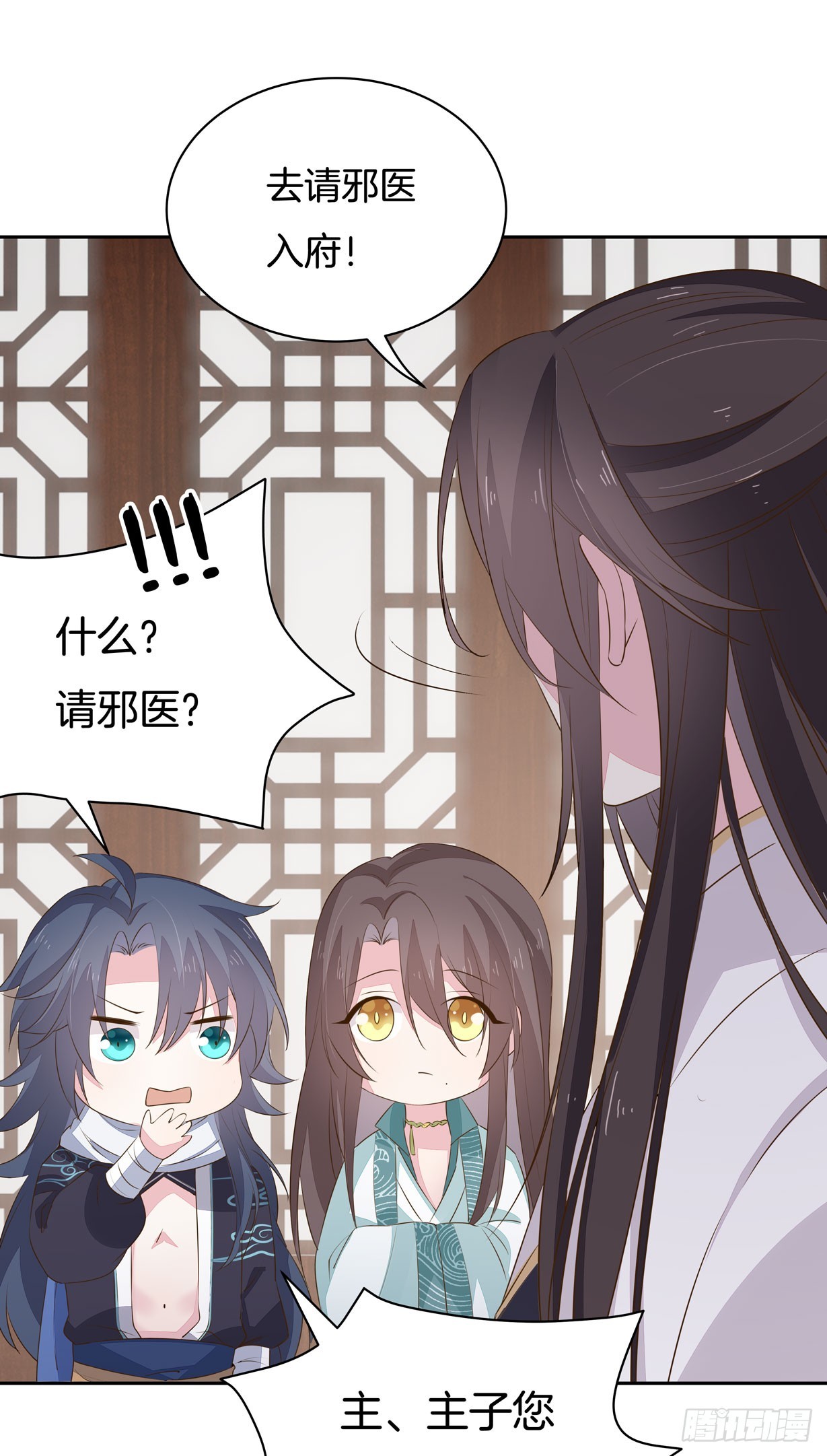至尊瞳术师：绝世大小姐韩漫全集-第三十五话 沦陷了吗？无删减无遮挡章节图片 