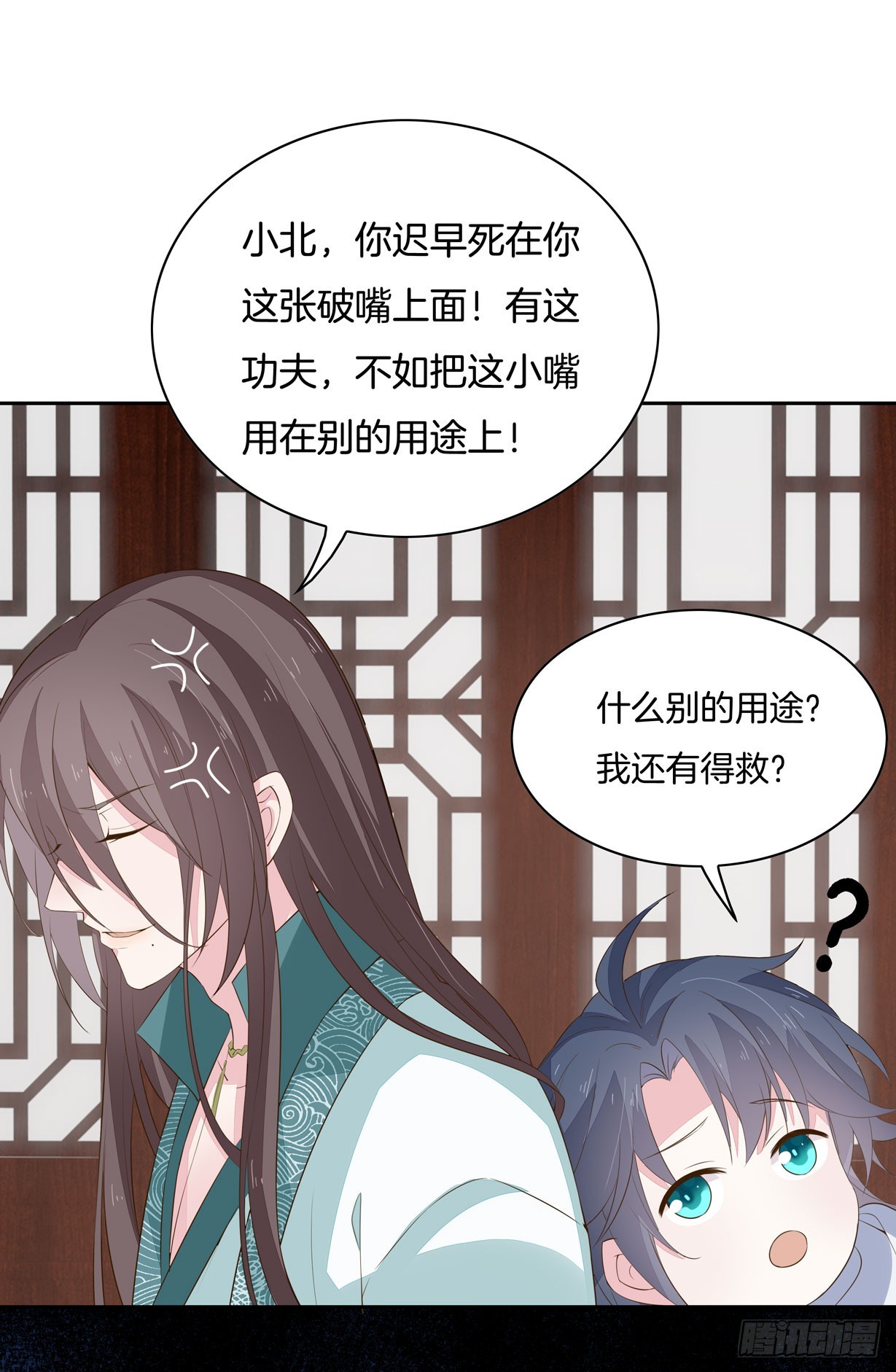 至尊瞳术师：绝世大小姐韩漫全集-第三十五话 沦陷了吗？无删减无遮挡章节图片 