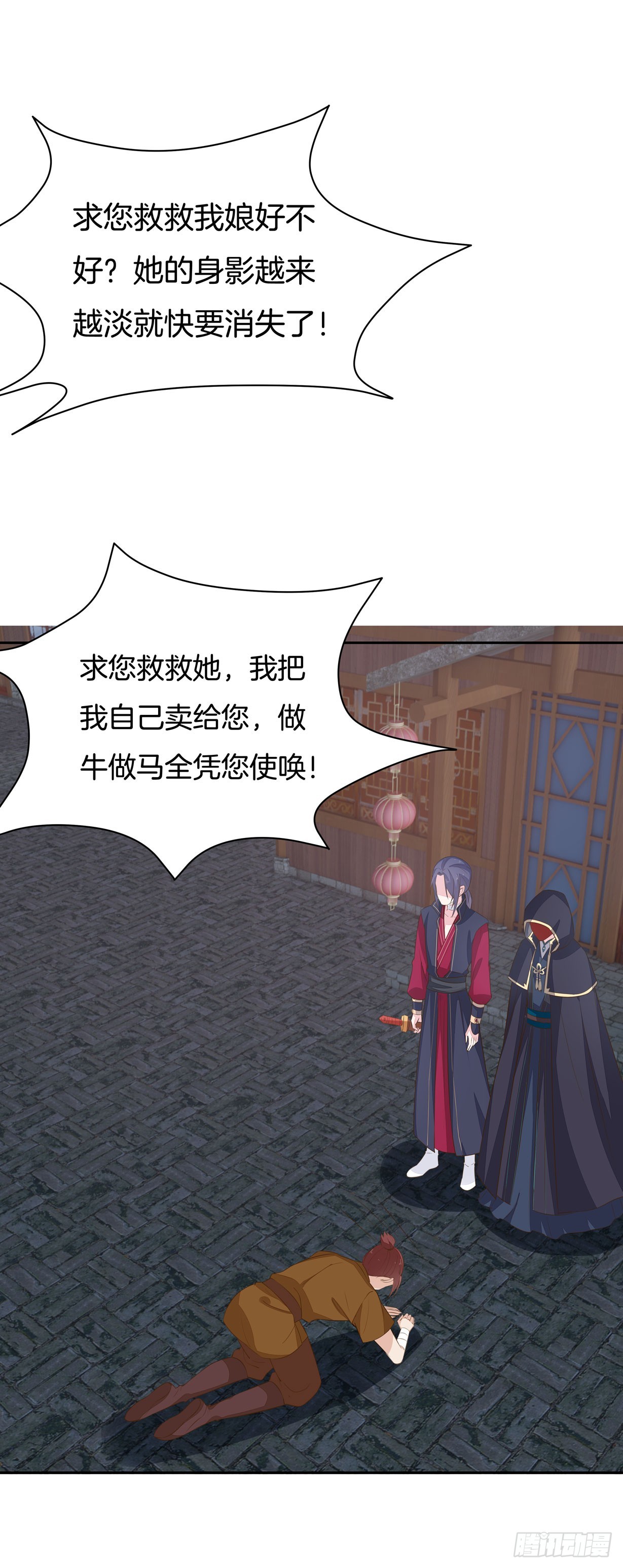 至尊瞳术师：绝世大小姐韩漫全集-第三十六话 离魂之症无删减无遮挡章节图片 