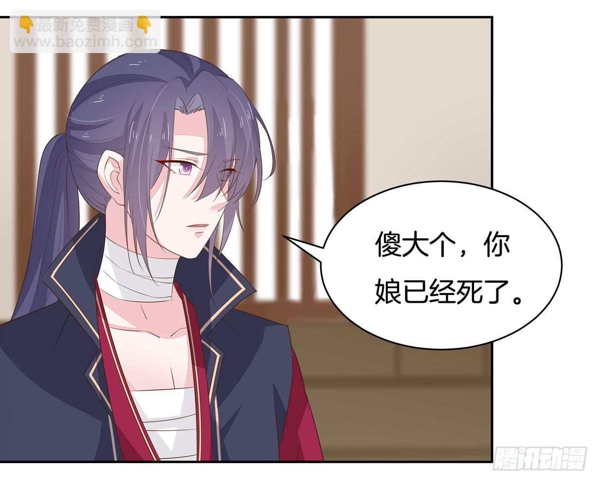 至尊瞳术师：绝世大小姐韩漫全集-第三十六话 离魂之症无删减无遮挡章节图片 