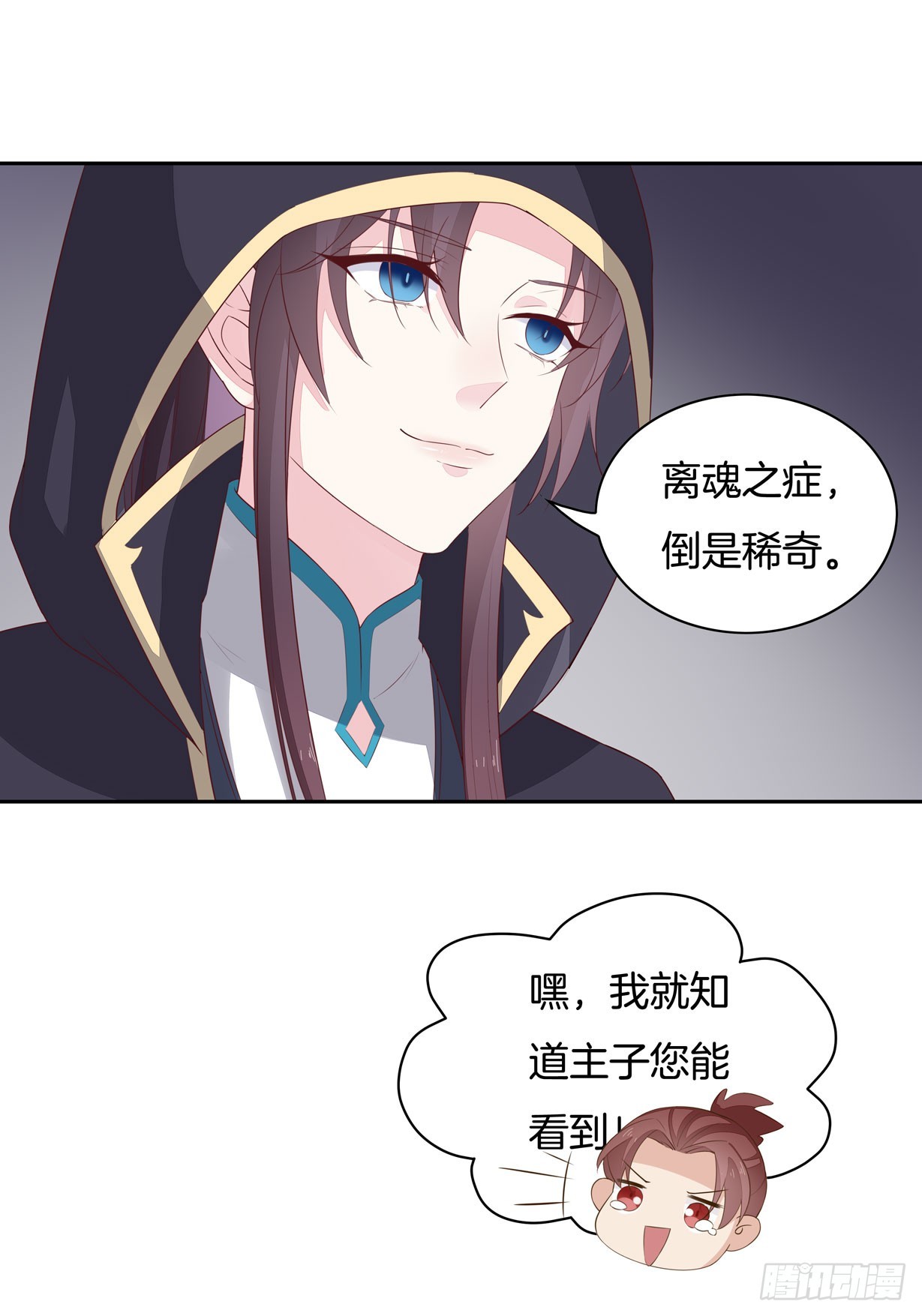 至尊瞳术师：绝世大小姐韩漫全集-第三十六话 离魂之症无删减无遮挡章节图片 