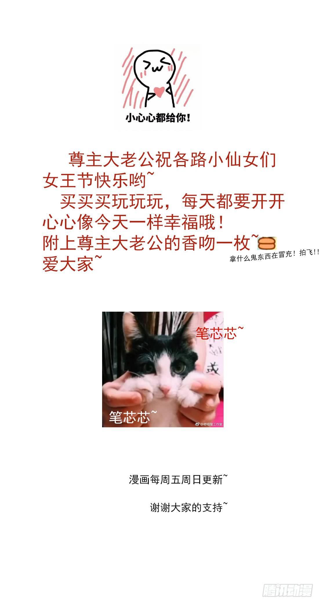 至尊瞳术师：绝世大小姐韩漫全集-第三十六话 离魂之症无删减无遮挡章节图片 