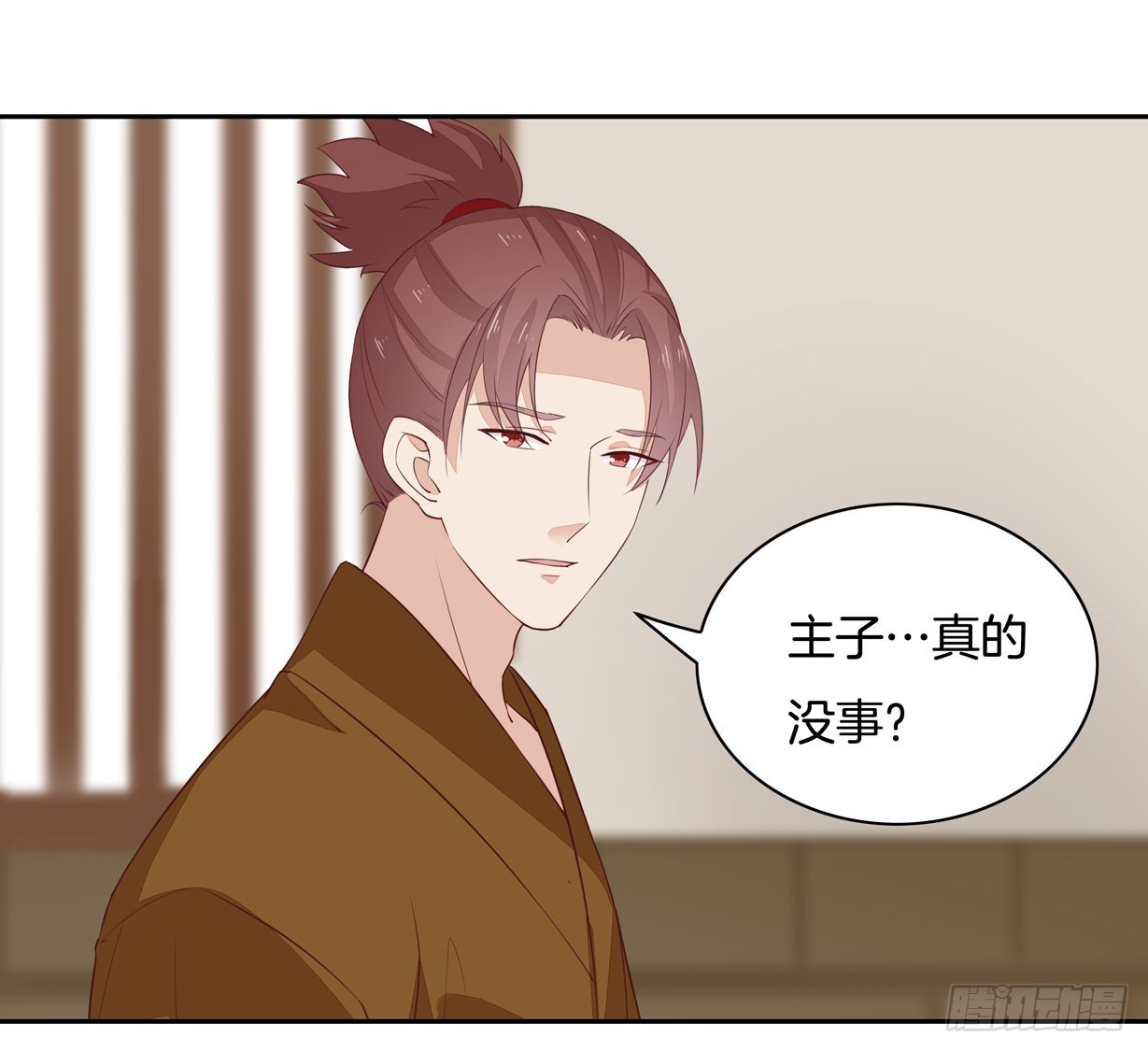 至尊瞳术师：绝世大小姐韩漫全集-第三十七话 我家尊主有请无删减无遮挡章节图片 