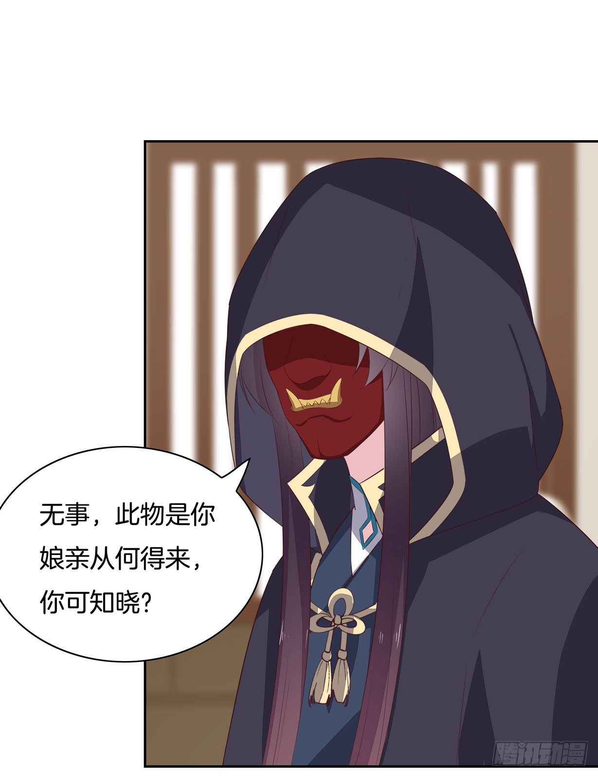 至尊瞳术师：绝世大小姐韩漫全集-第三十七话 我家尊主有请无删减无遮挡章节图片 