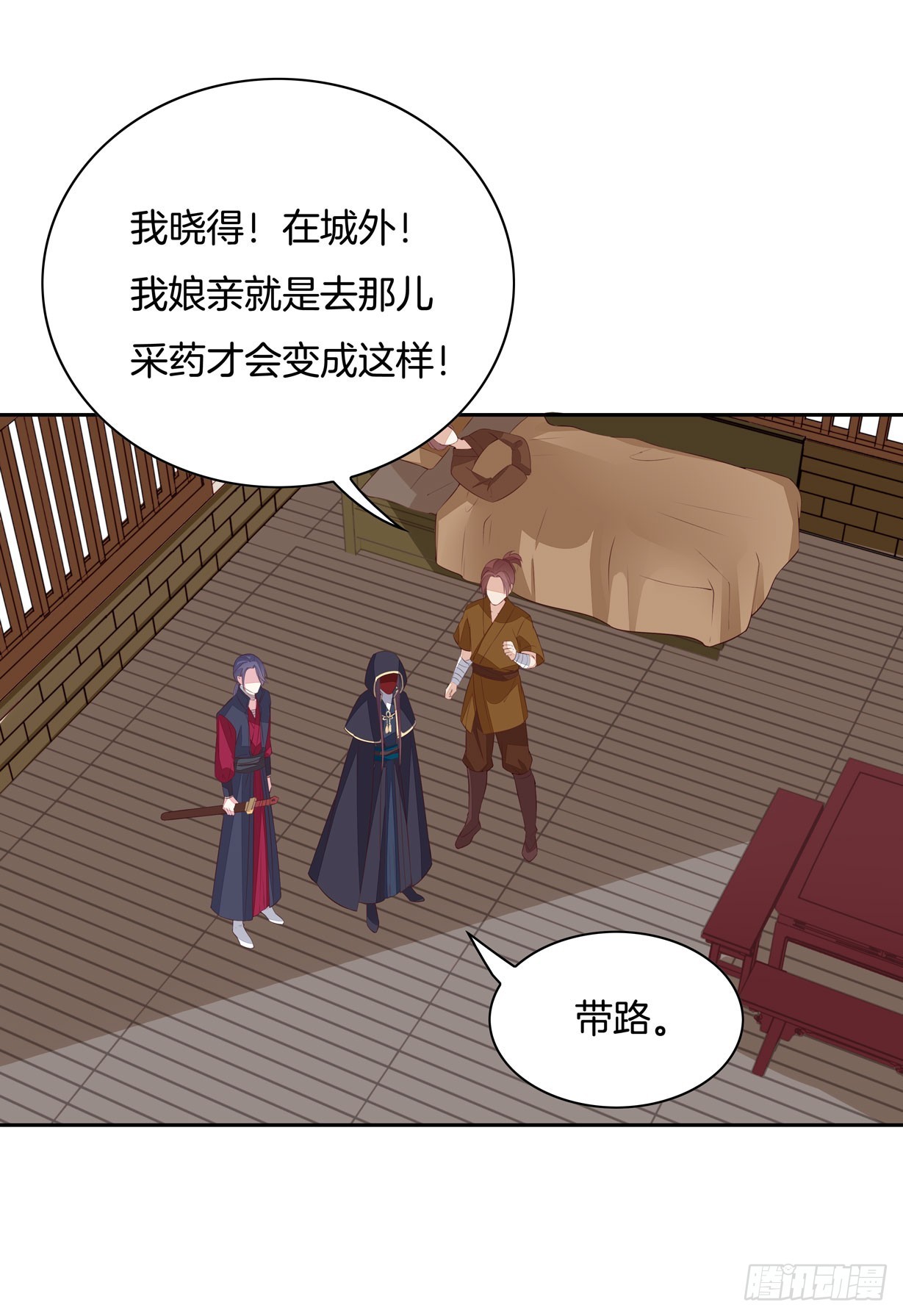 至尊瞳术师：绝世大小姐韩漫全集-第三十七话 我家尊主有请无删减无遮挡章节图片 