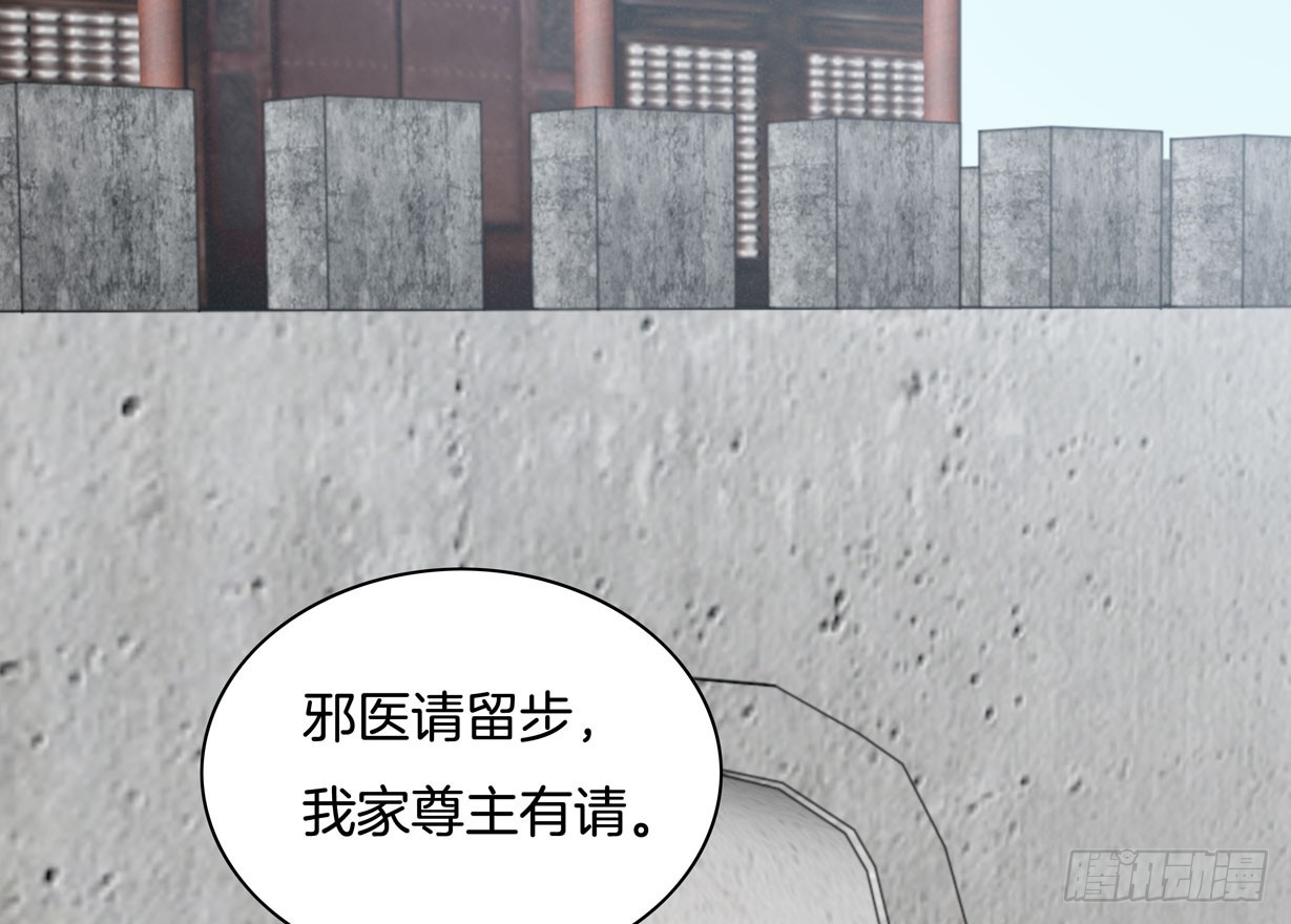 至尊瞳术师：绝世大小姐韩漫全集-第三十七话 我家尊主有请无删减无遮挡章节图片 