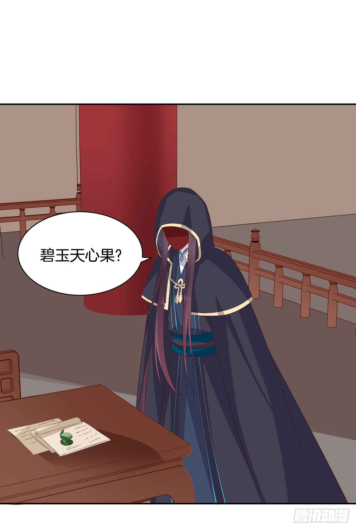 至尊瞳术师：绝世大小姐韩漫全集-第三十七话 我家尊主有请无删减无遮挡章节图片 