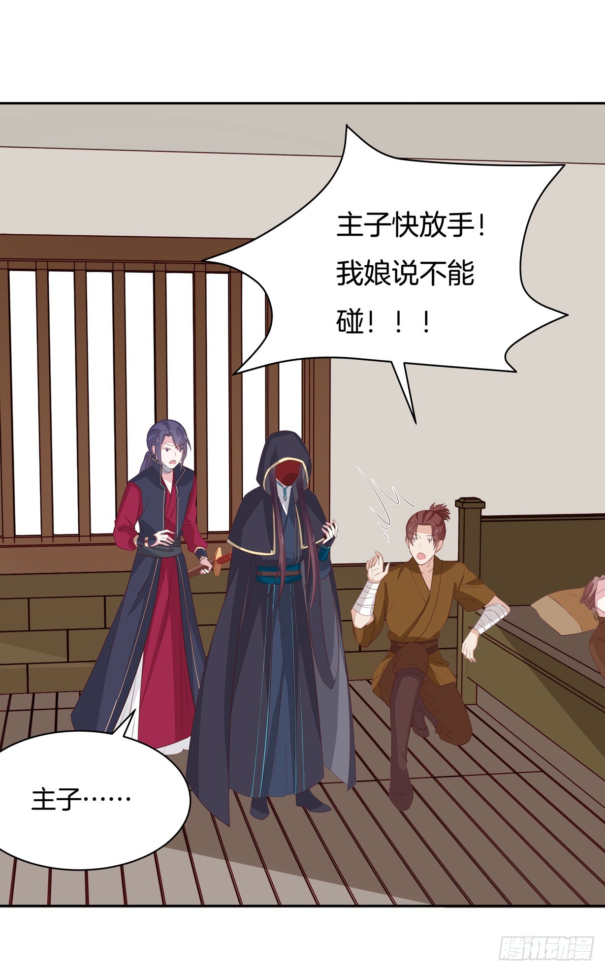 至尊瞳术师：绝世大小姐韩漫全集-第三十七话 我家尊主有请无删减无遮挡章节图片 