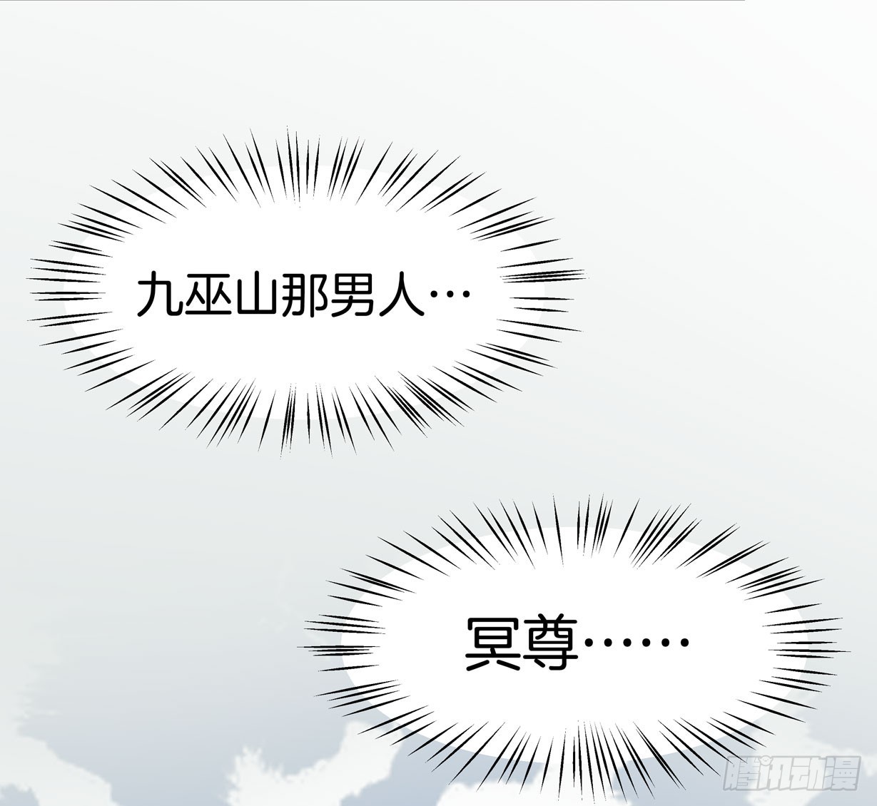 至尊瞳术师：绝世大小姐韩漫全集-第三十七话 我家尊主有请无删减无遮挡章节图片 